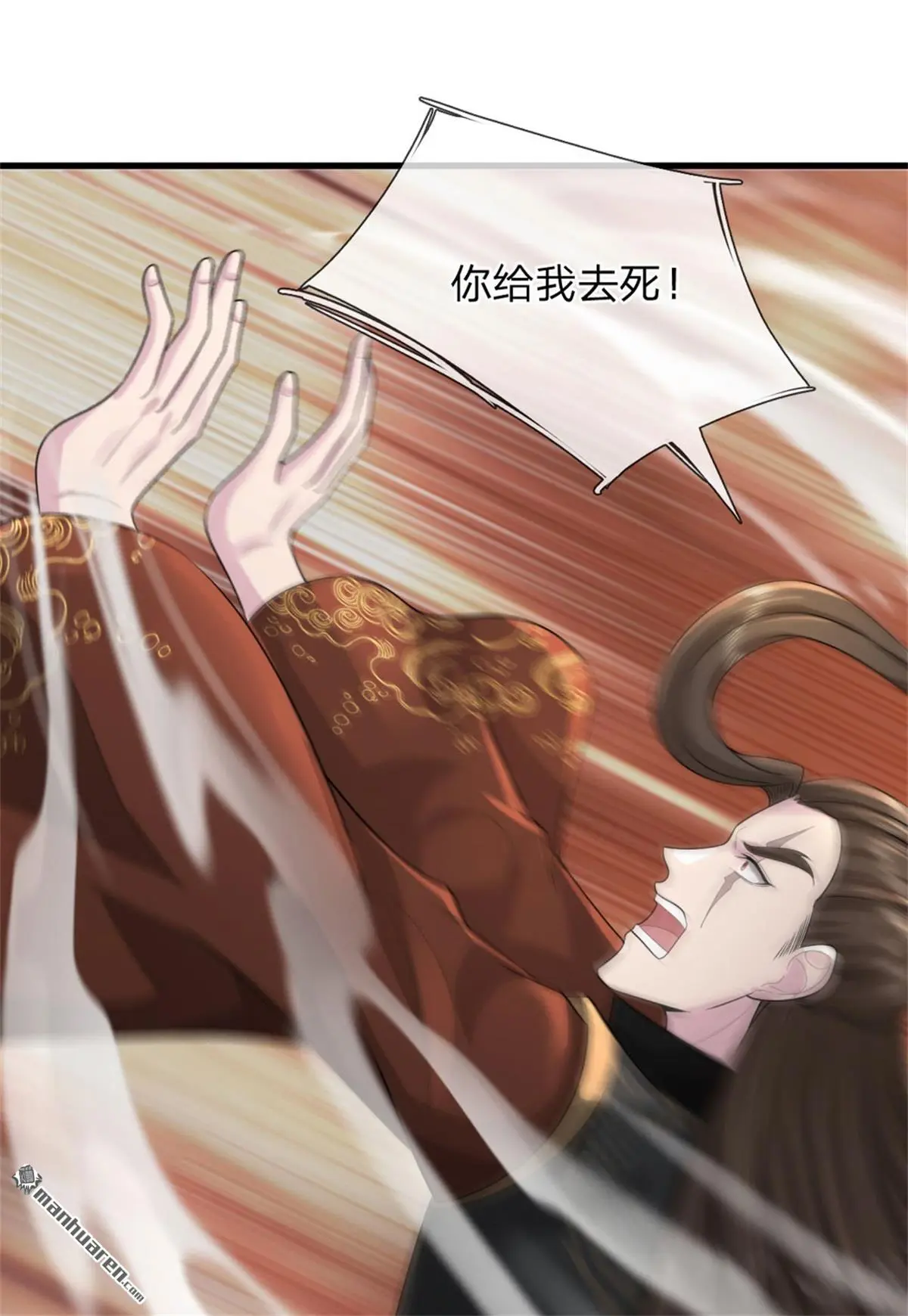 第9回 第18页