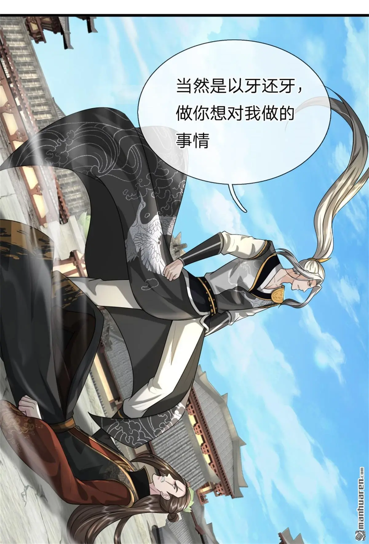 第9回 第25页