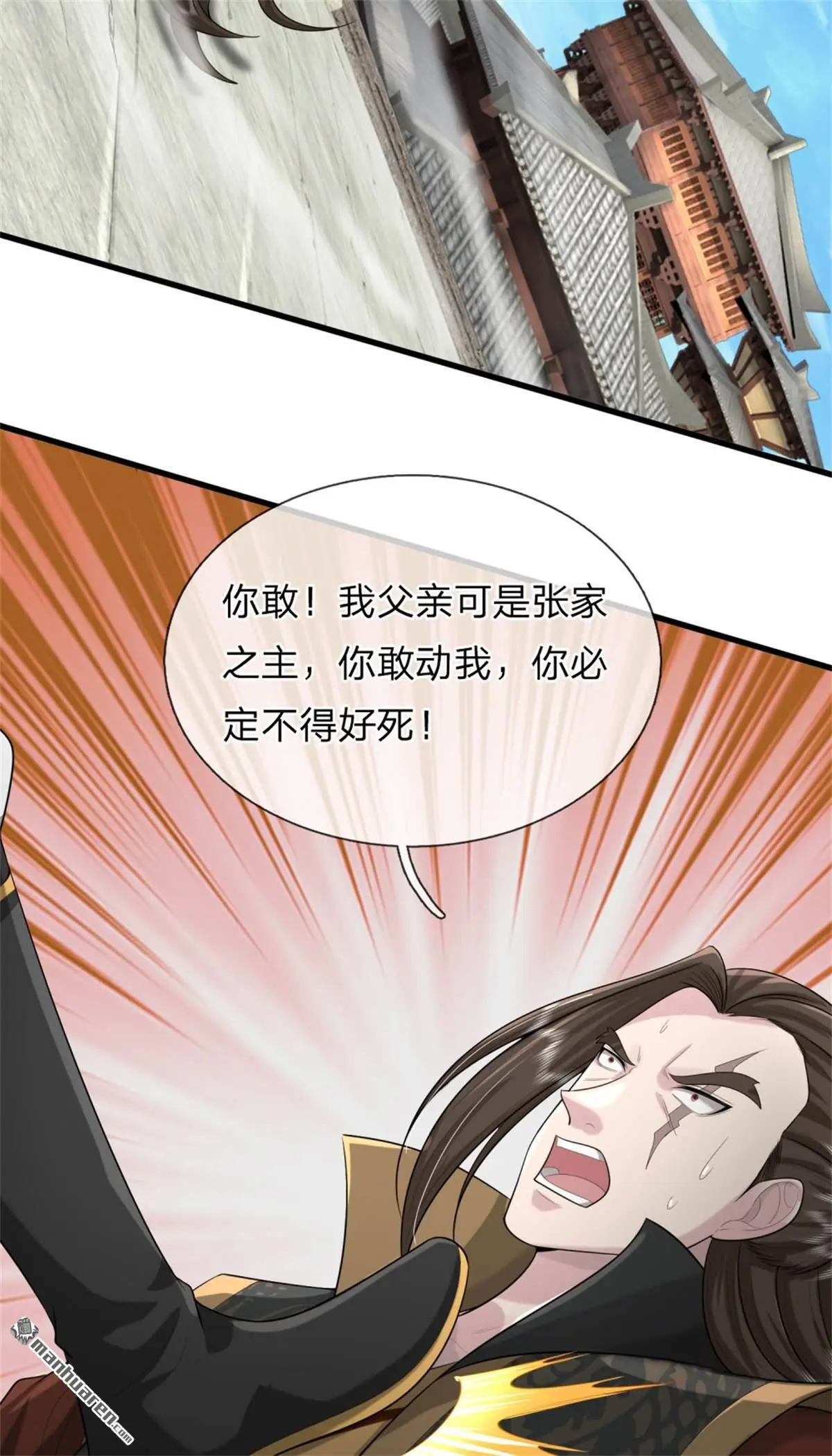 第9回 第26页