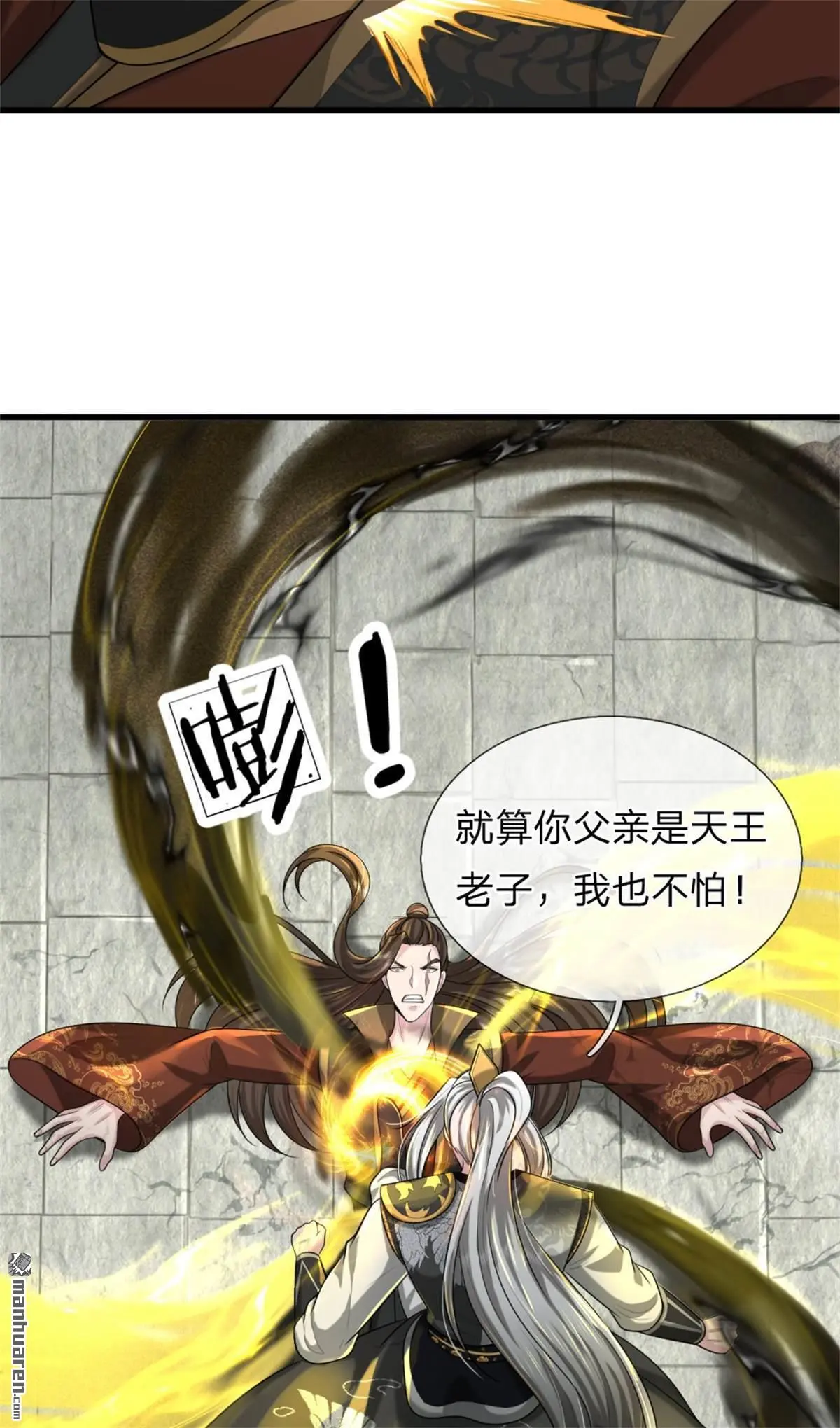 第9回 第27页
