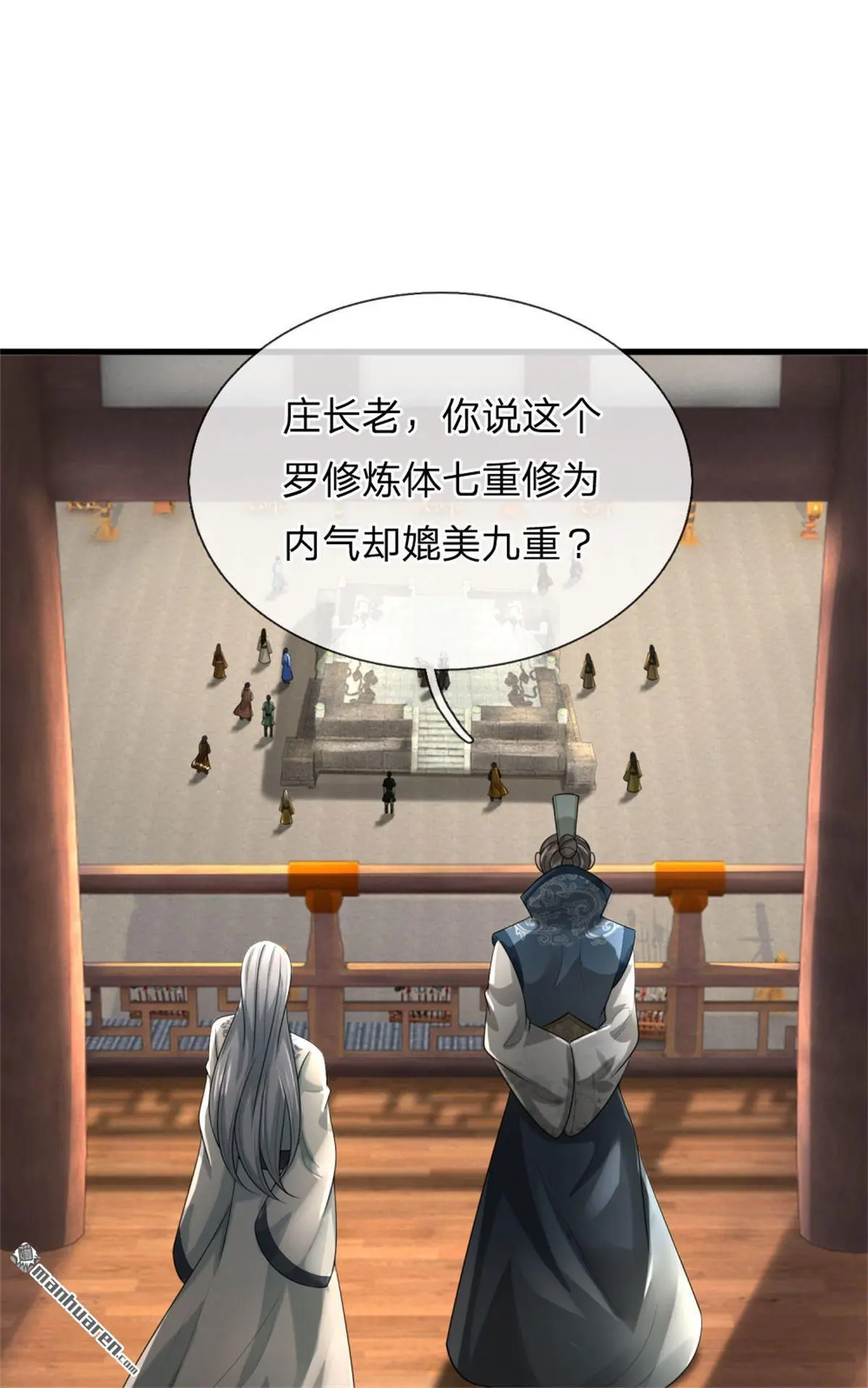 第9回 第30页