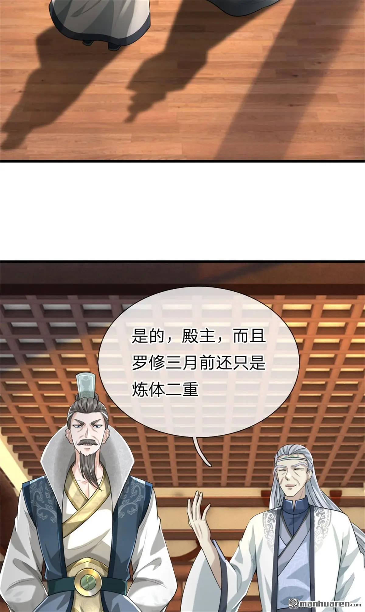 第9回 第31页