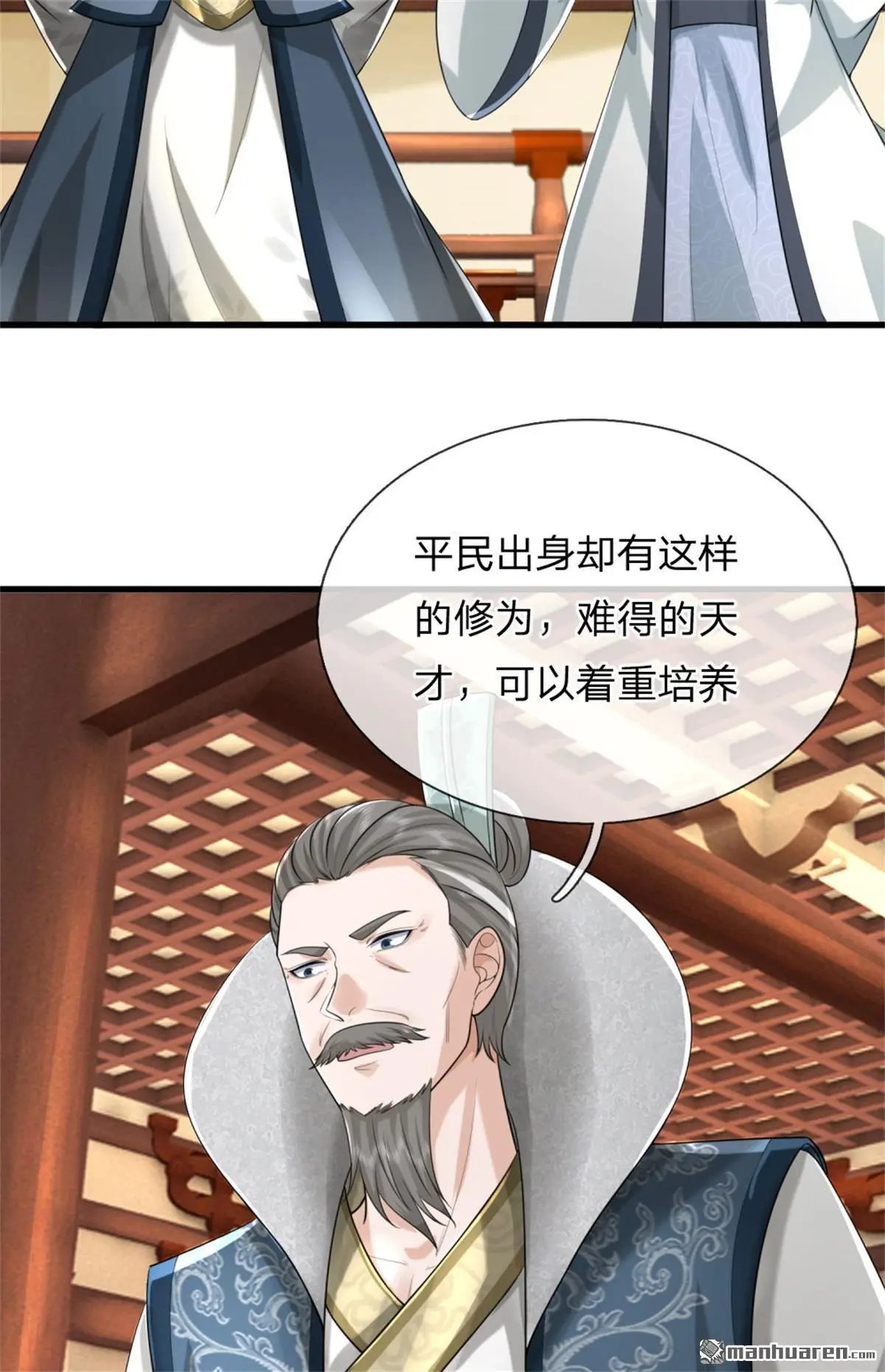 第9回 第32页