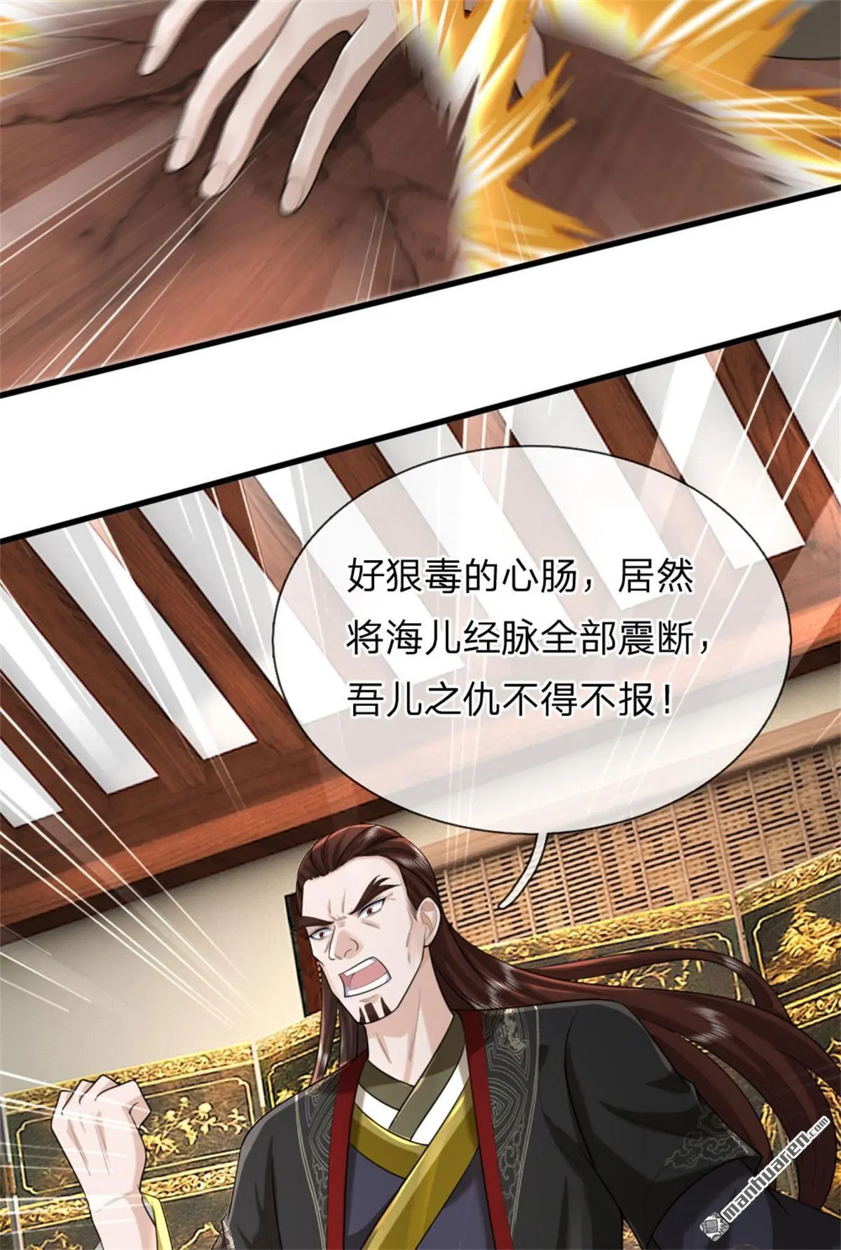 第9回 第35页