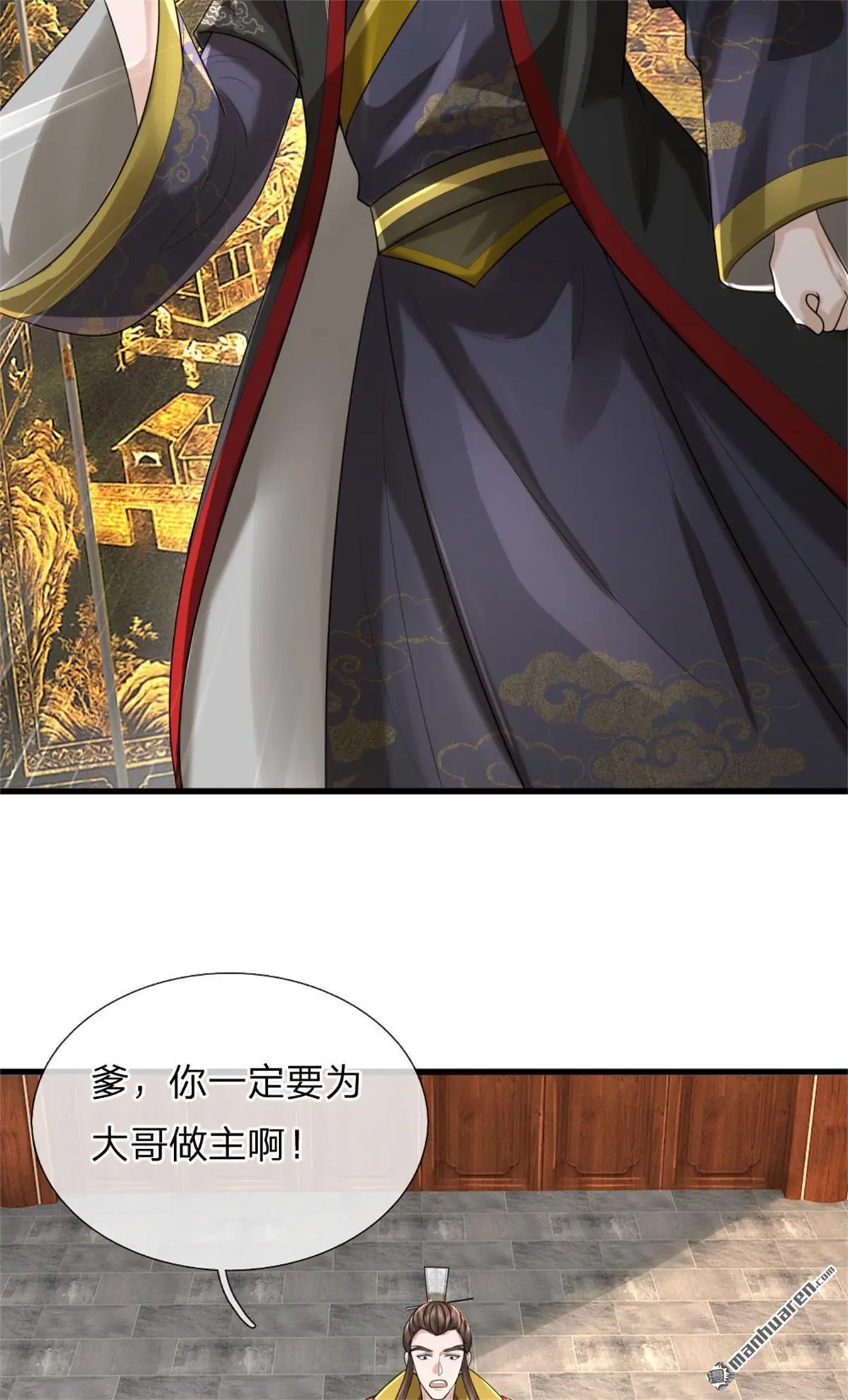 第9回 第36页