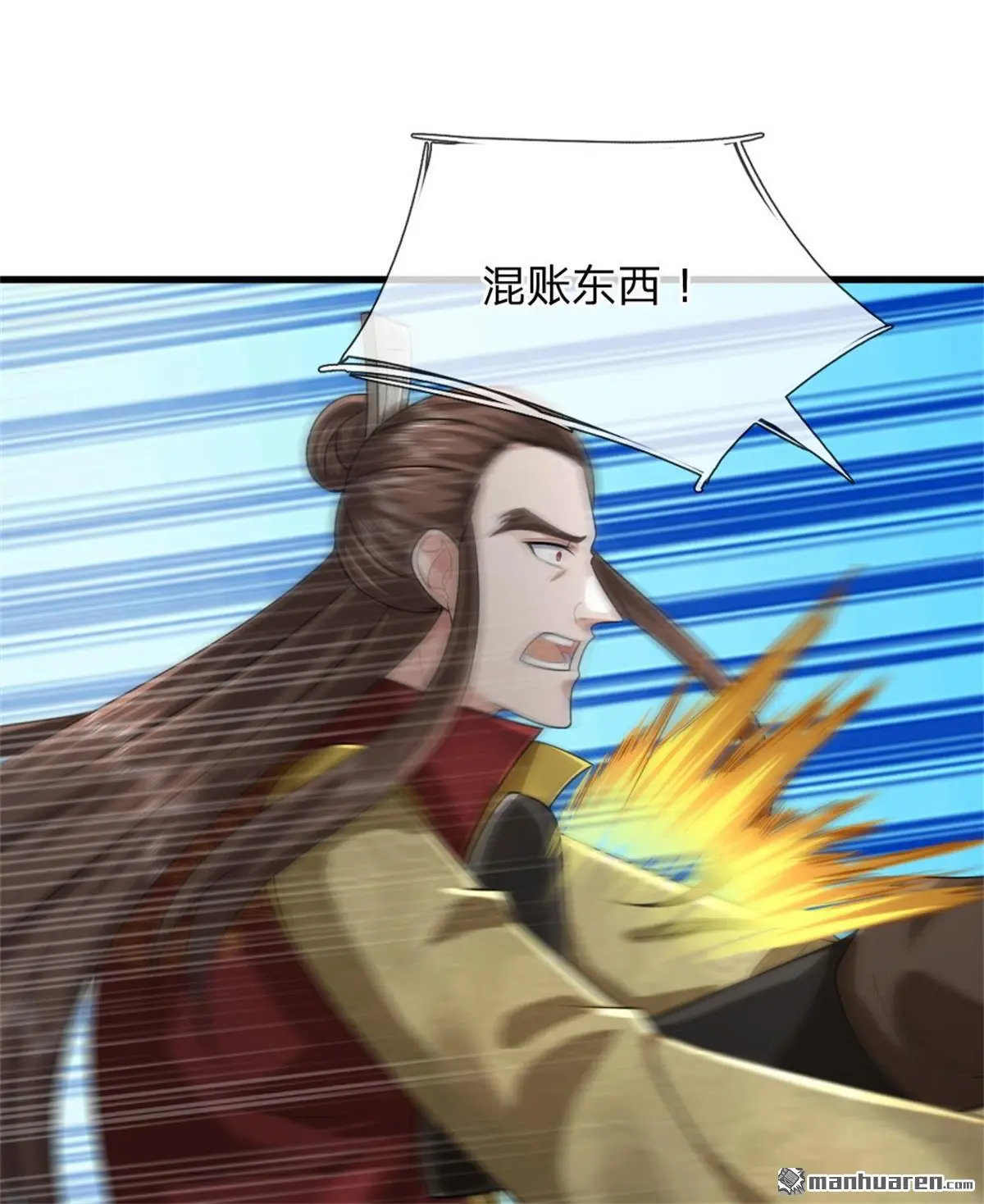 第9回 第38页
