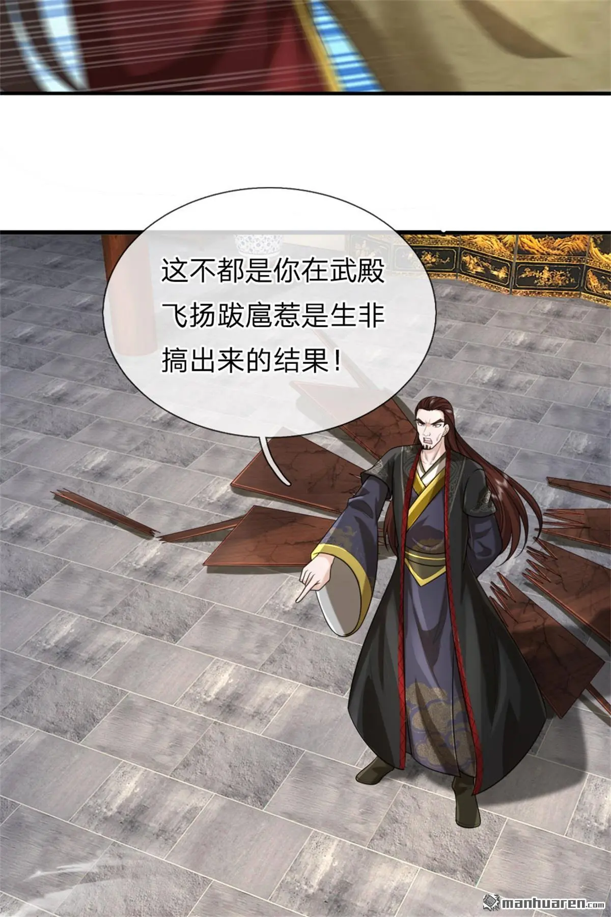 第9回 第39页