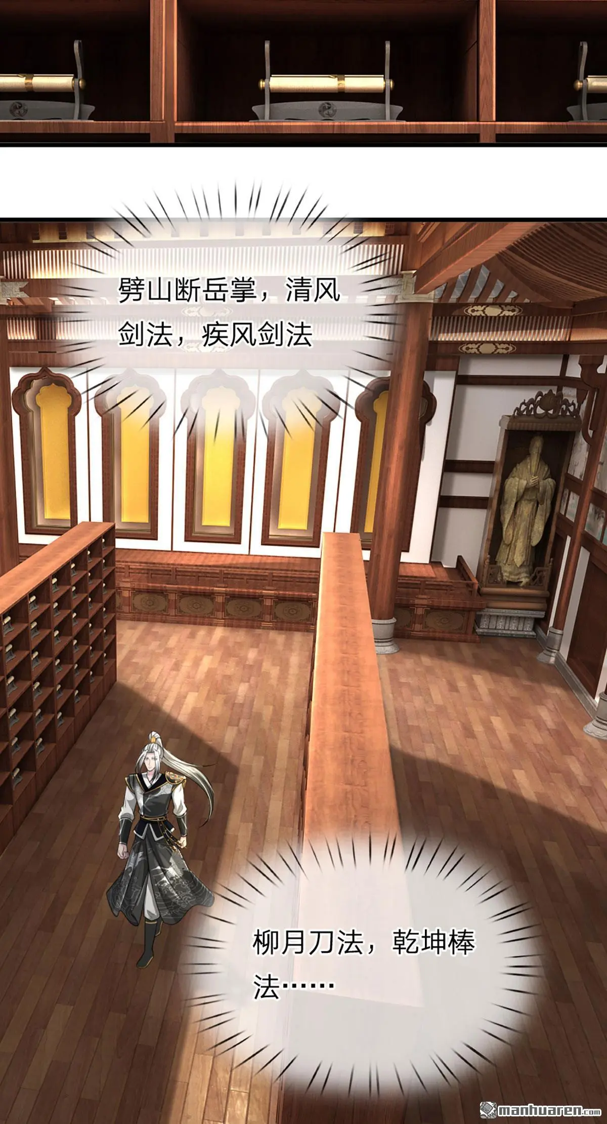 第9回 第43页