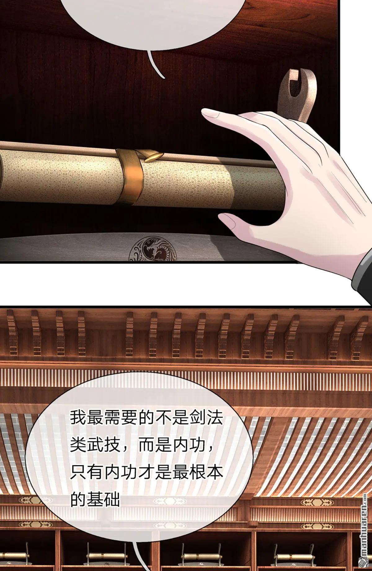 第9回 第45页