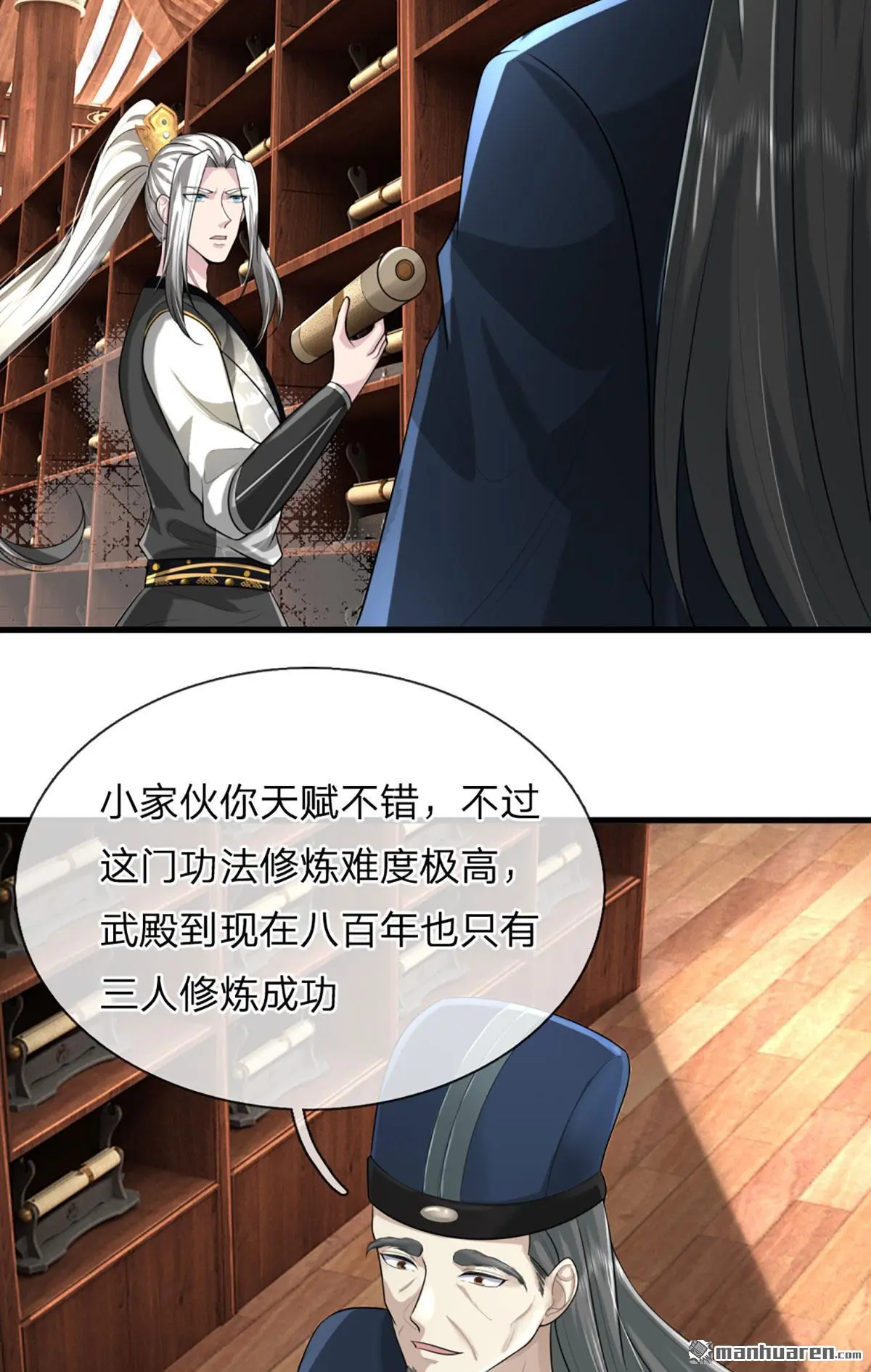 第9回 第48页