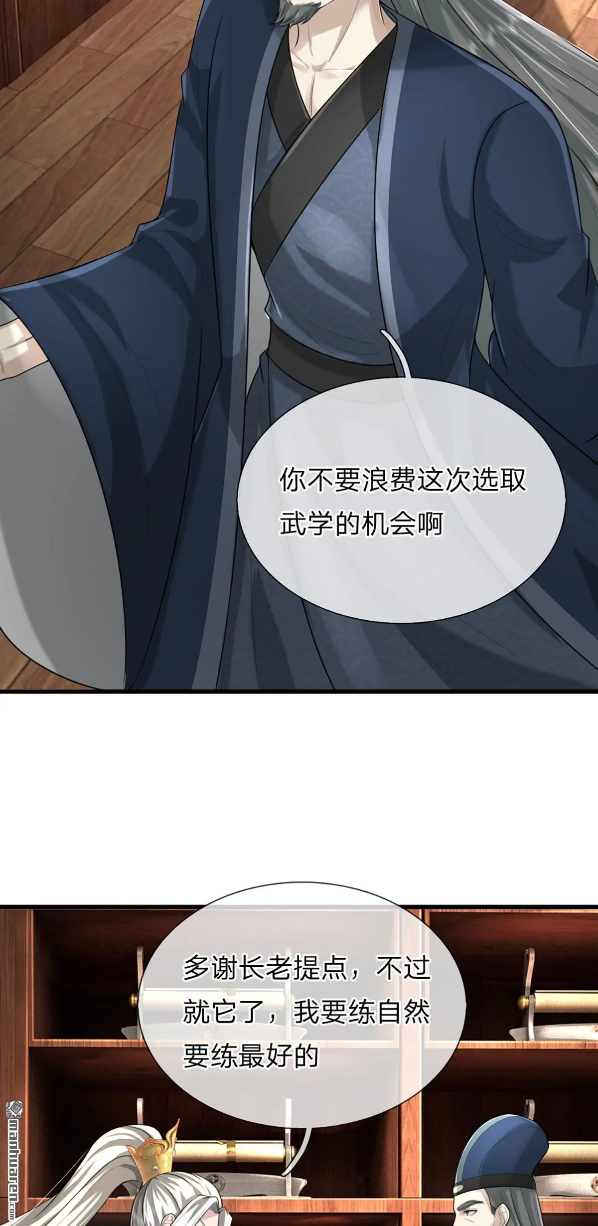 第9回 第49页