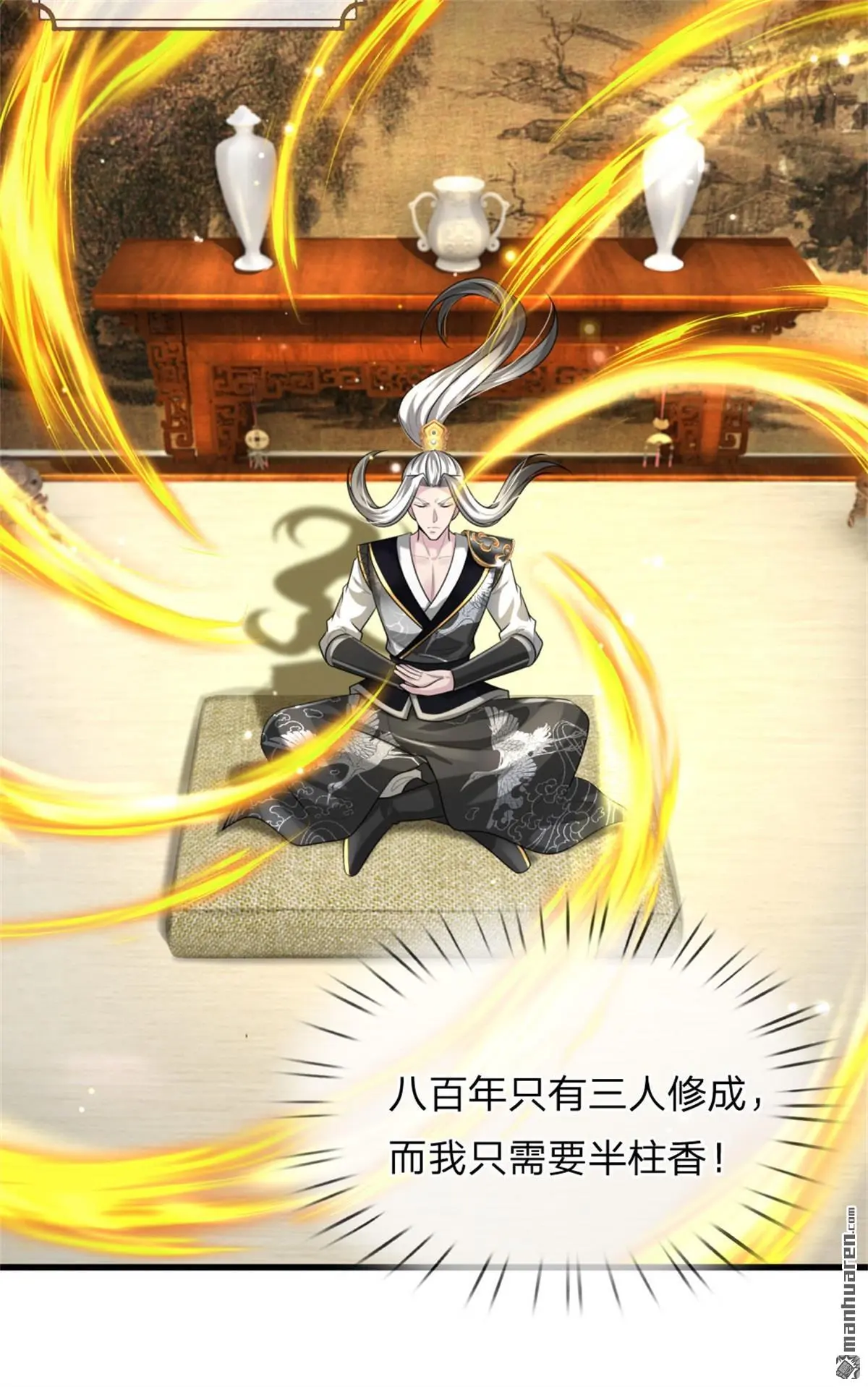 第9回 第53页