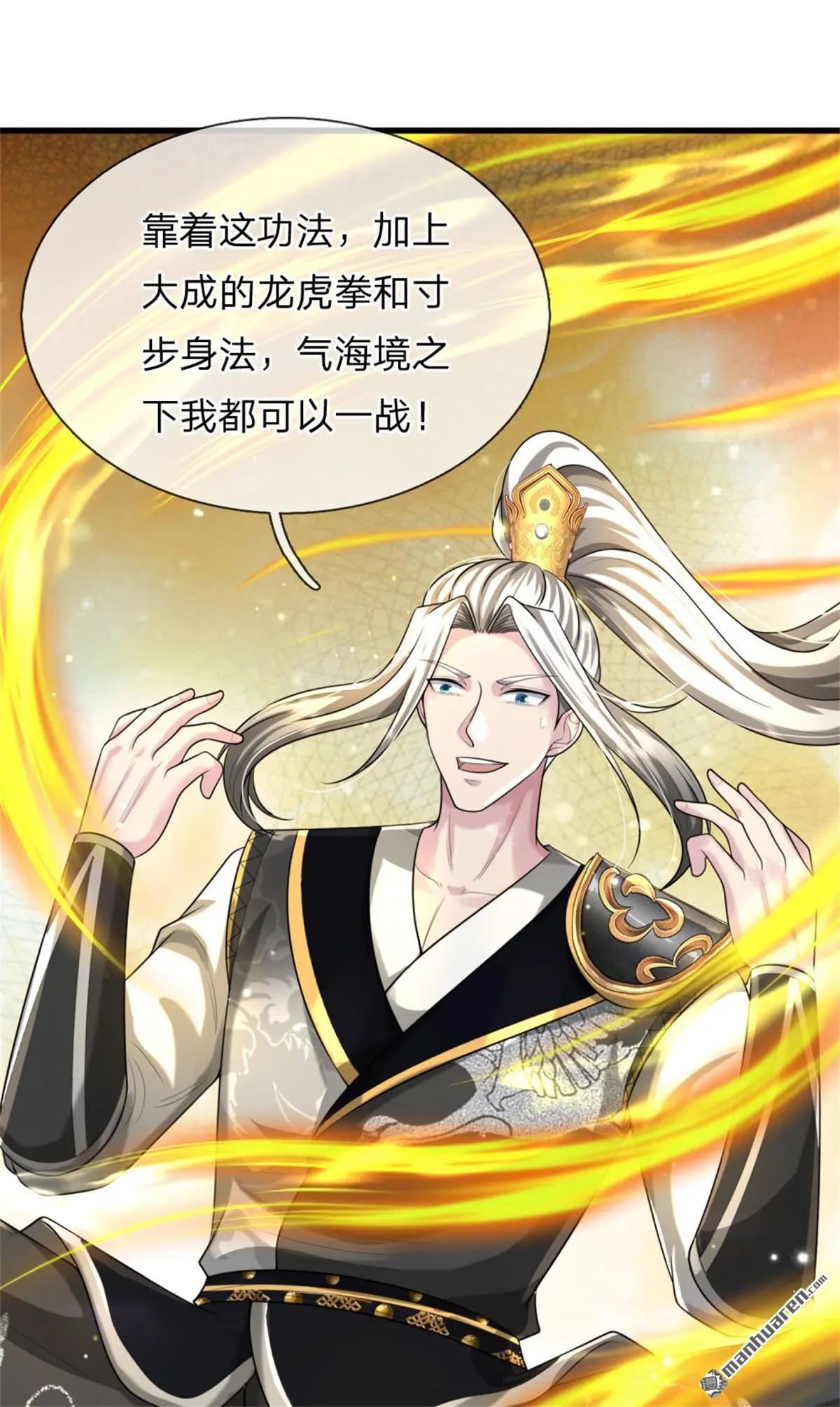 第9回 第54页
