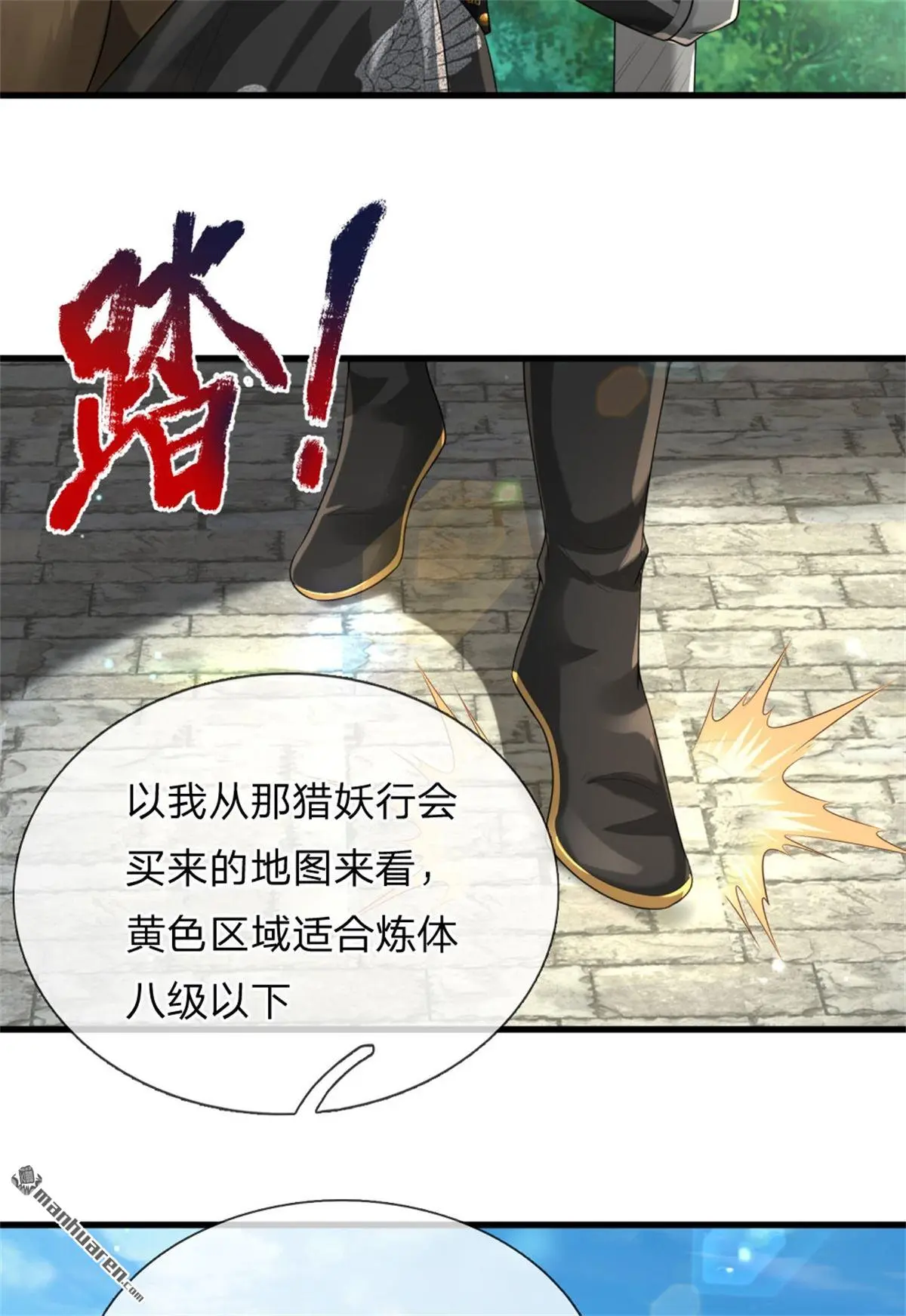 第9回 第58页