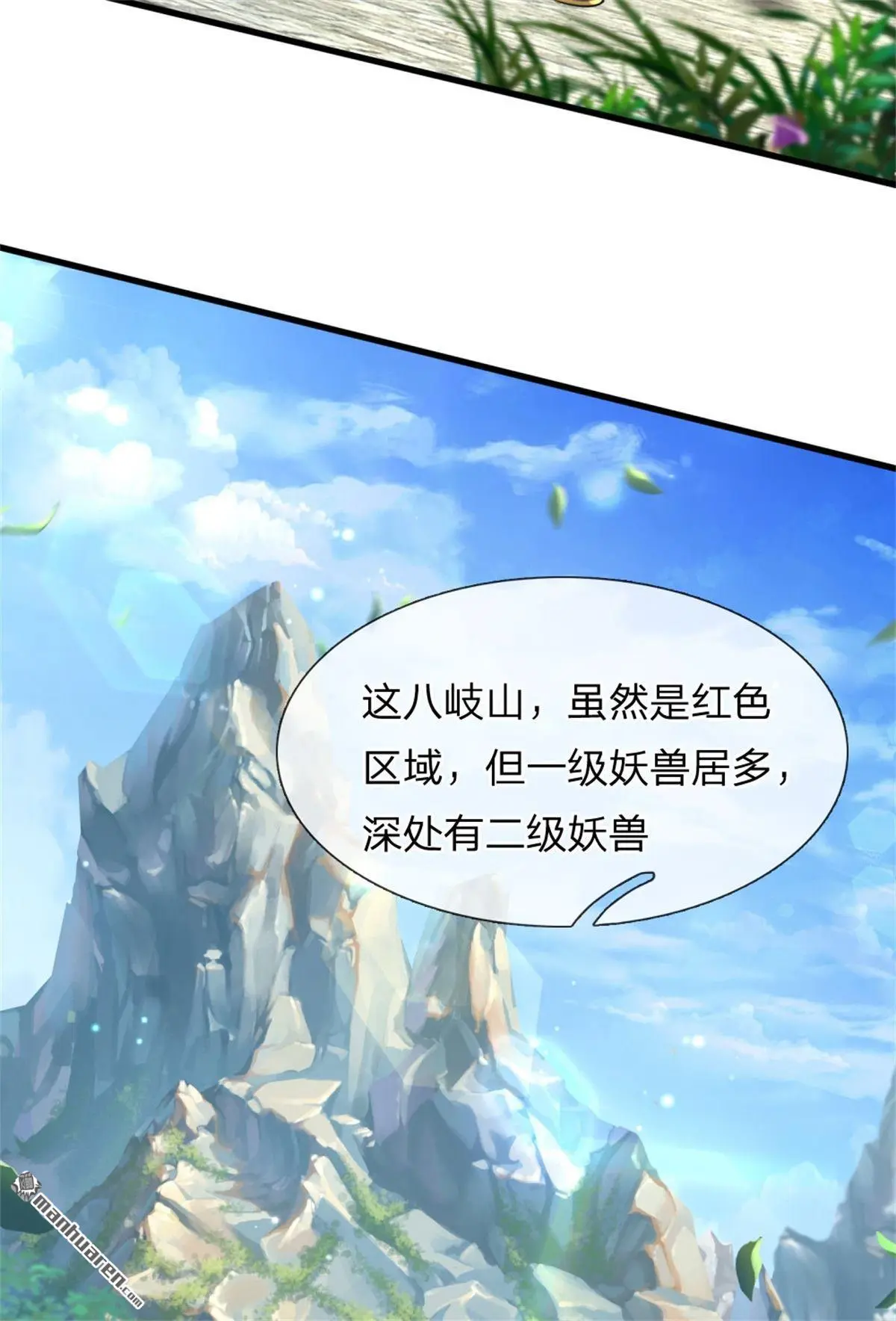 第9回 第60页