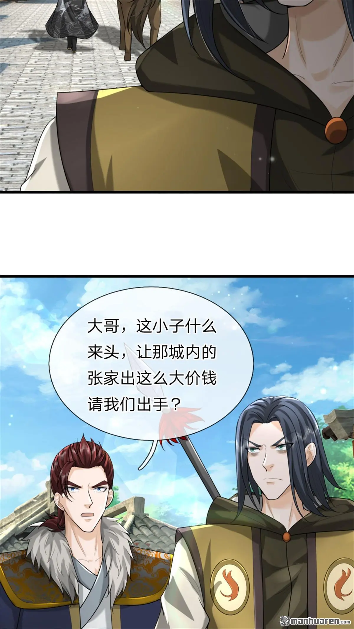 第9回 第67页