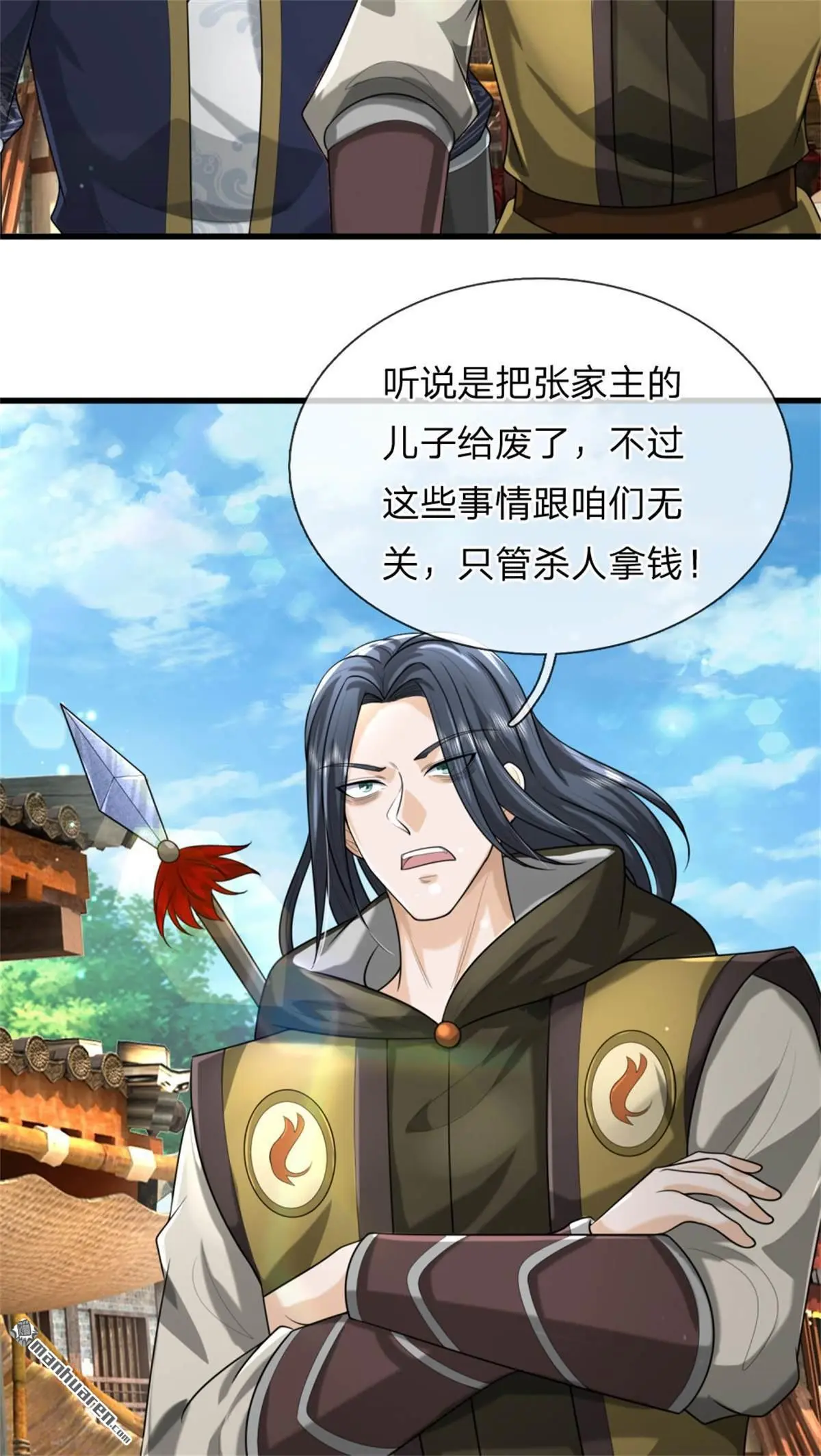 第9回 第68页