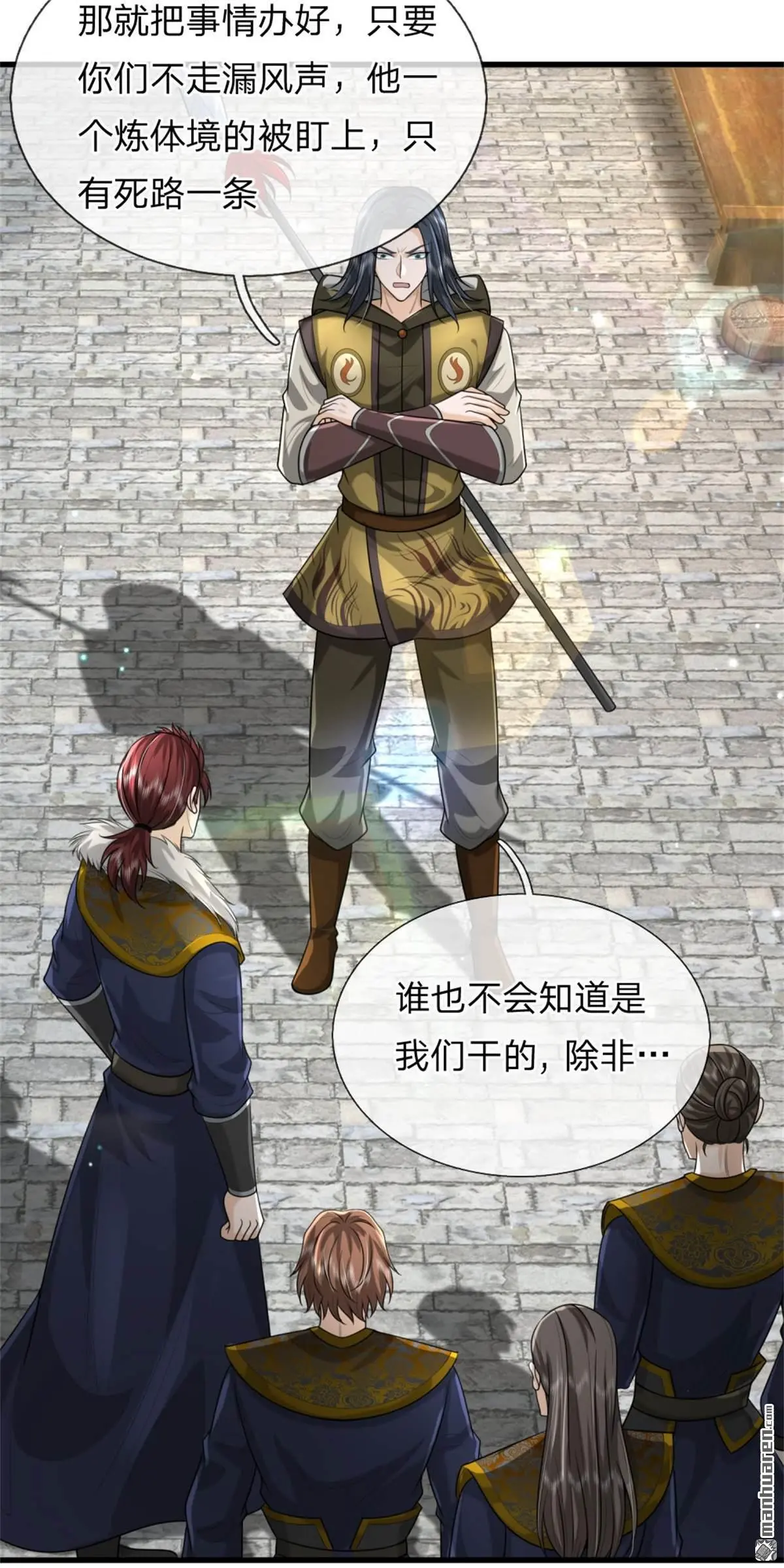 第9回 第70页