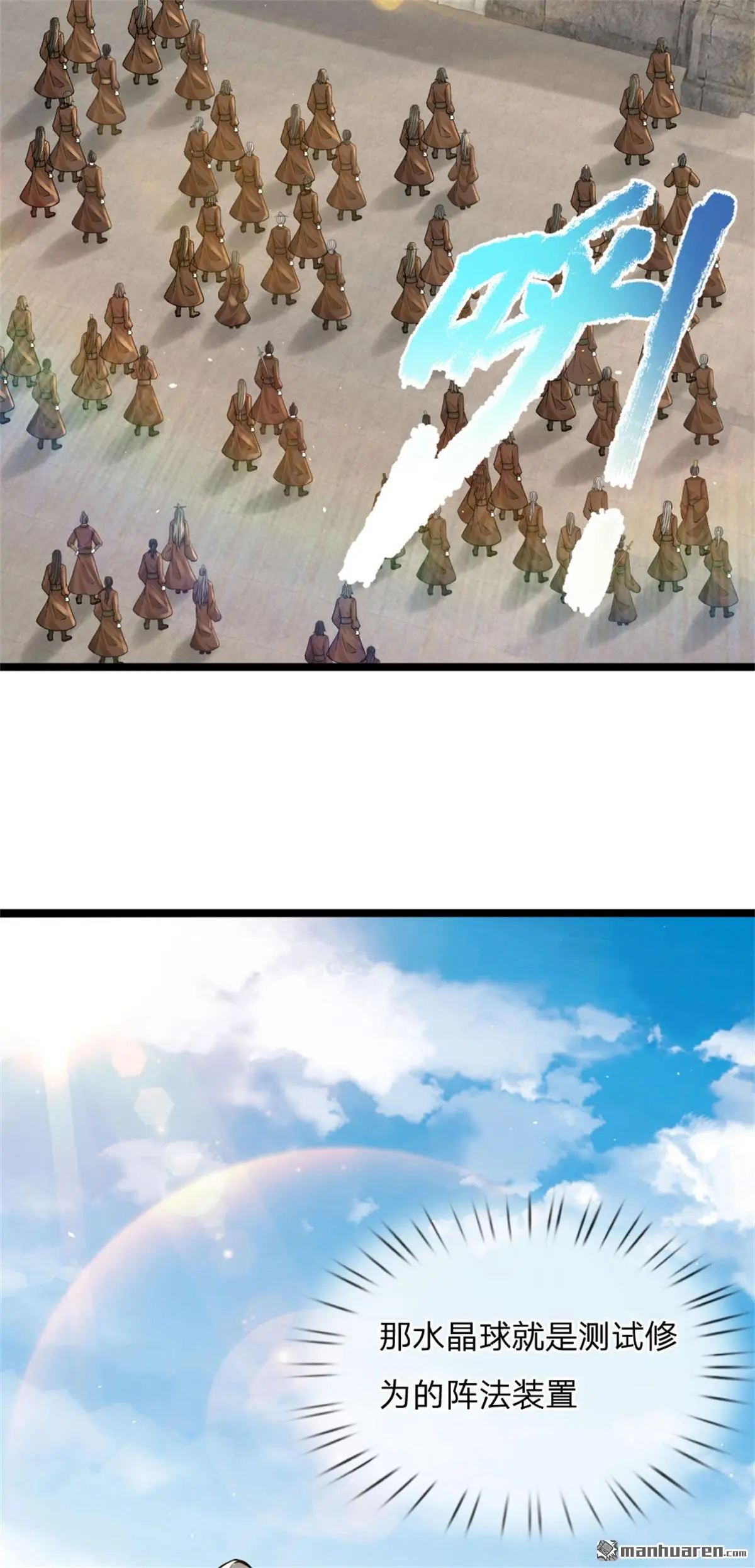第8回 第2页