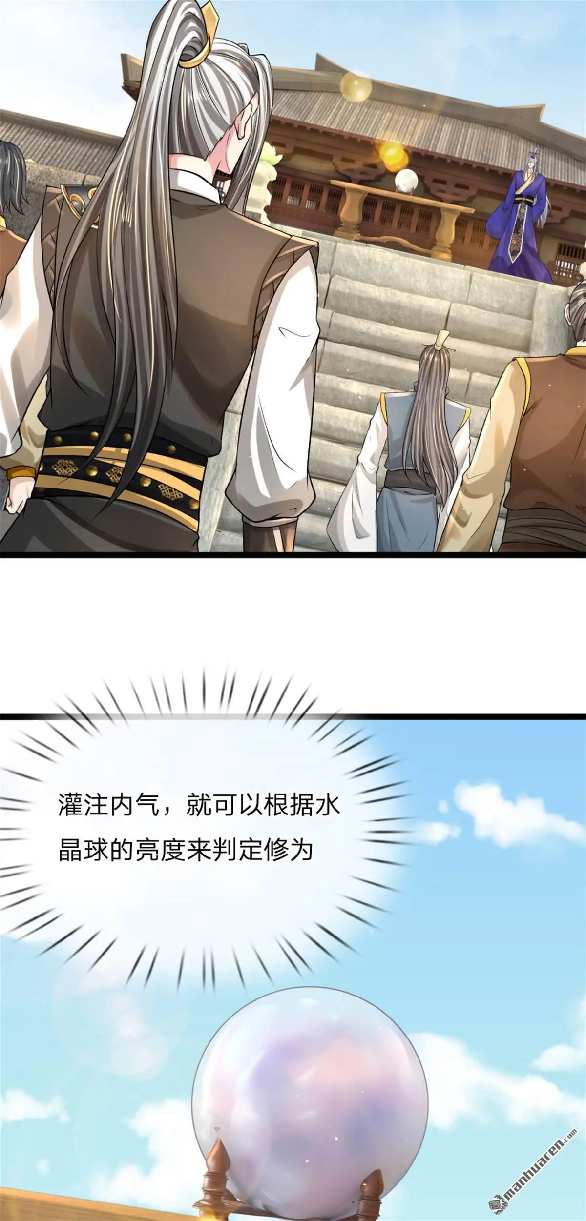 第8回 第3页