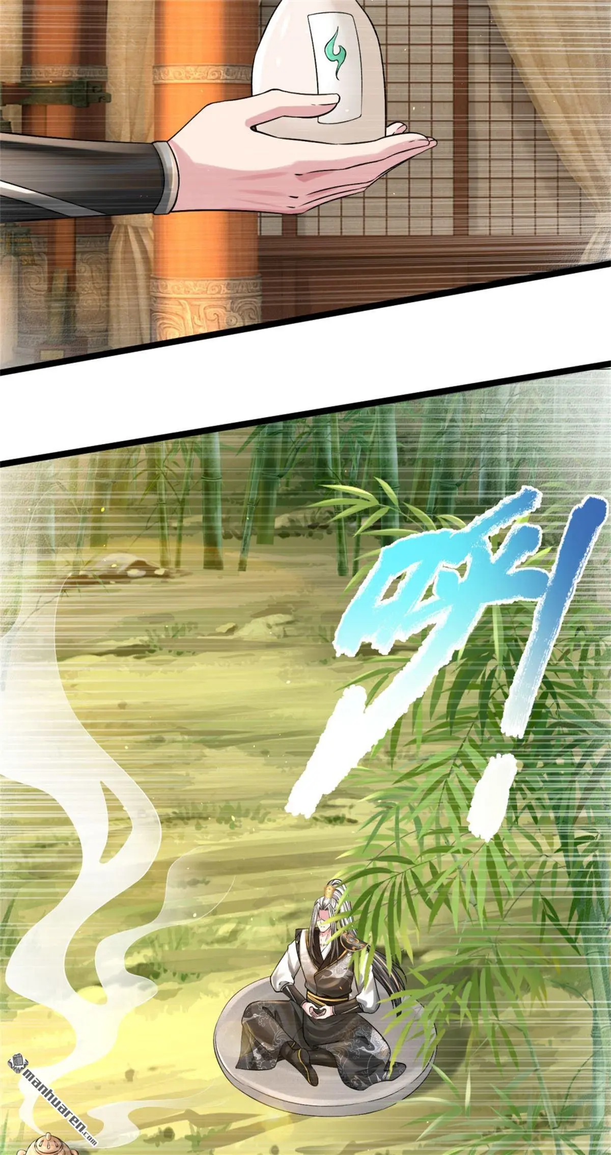 第8回 第6页