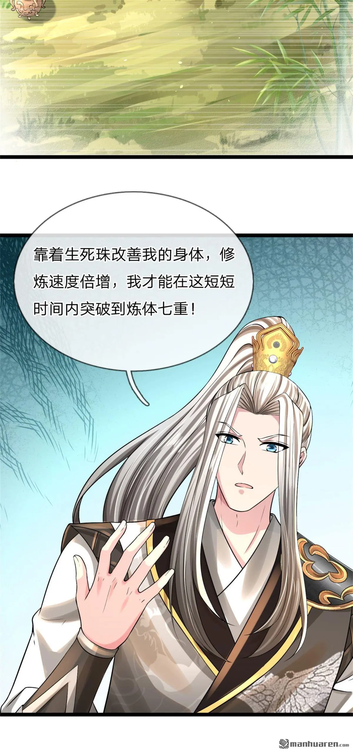 第8回 第7页