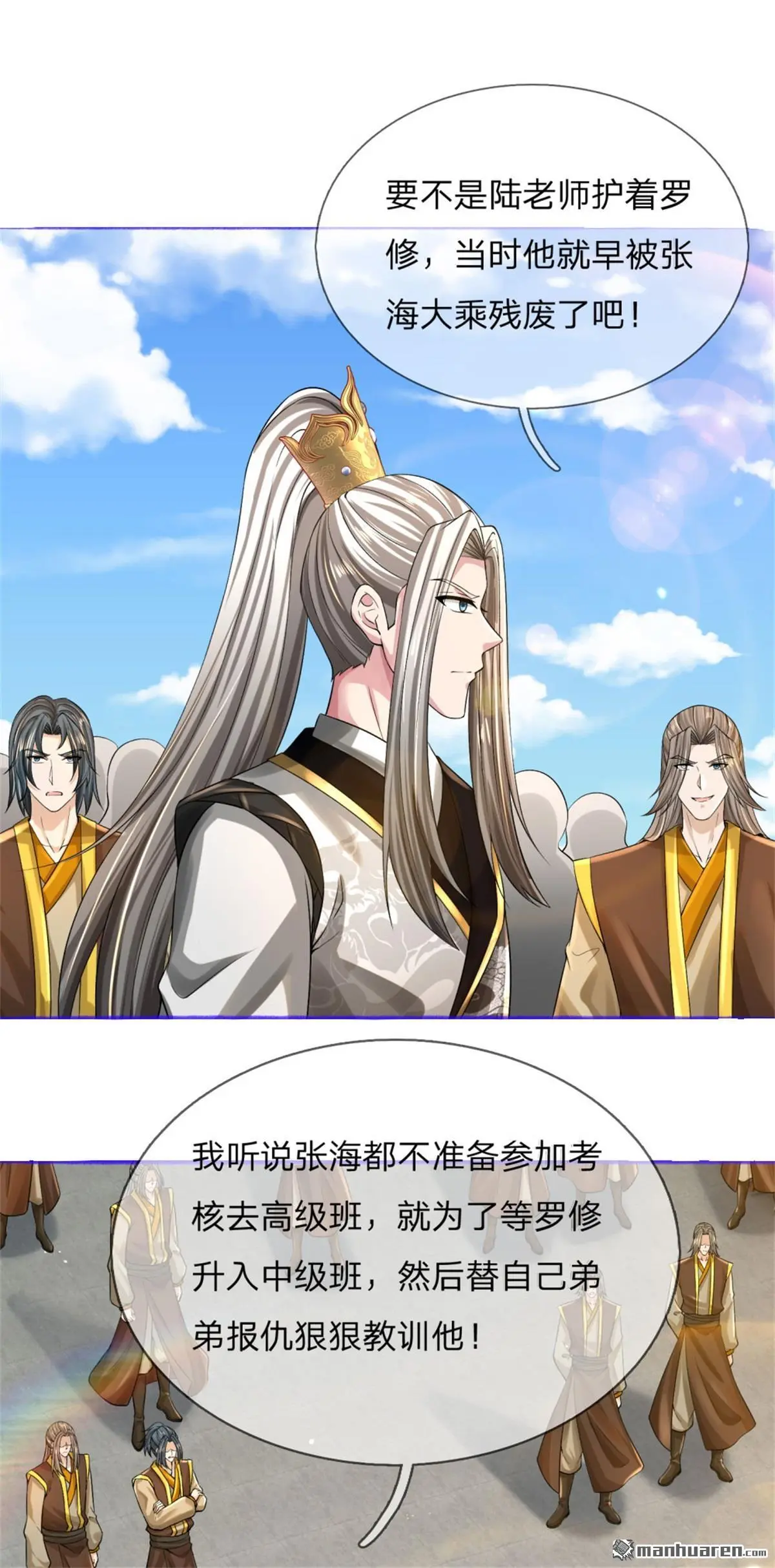 第8回 第10页