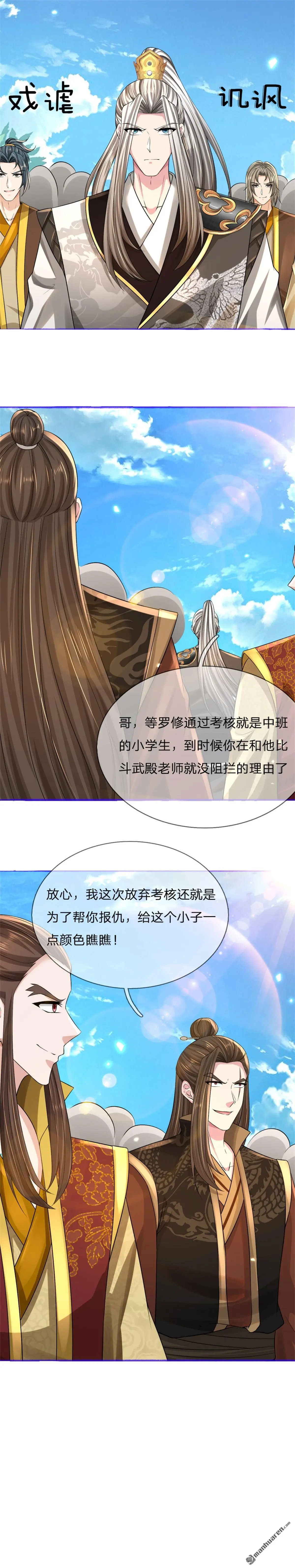第8回 第17页