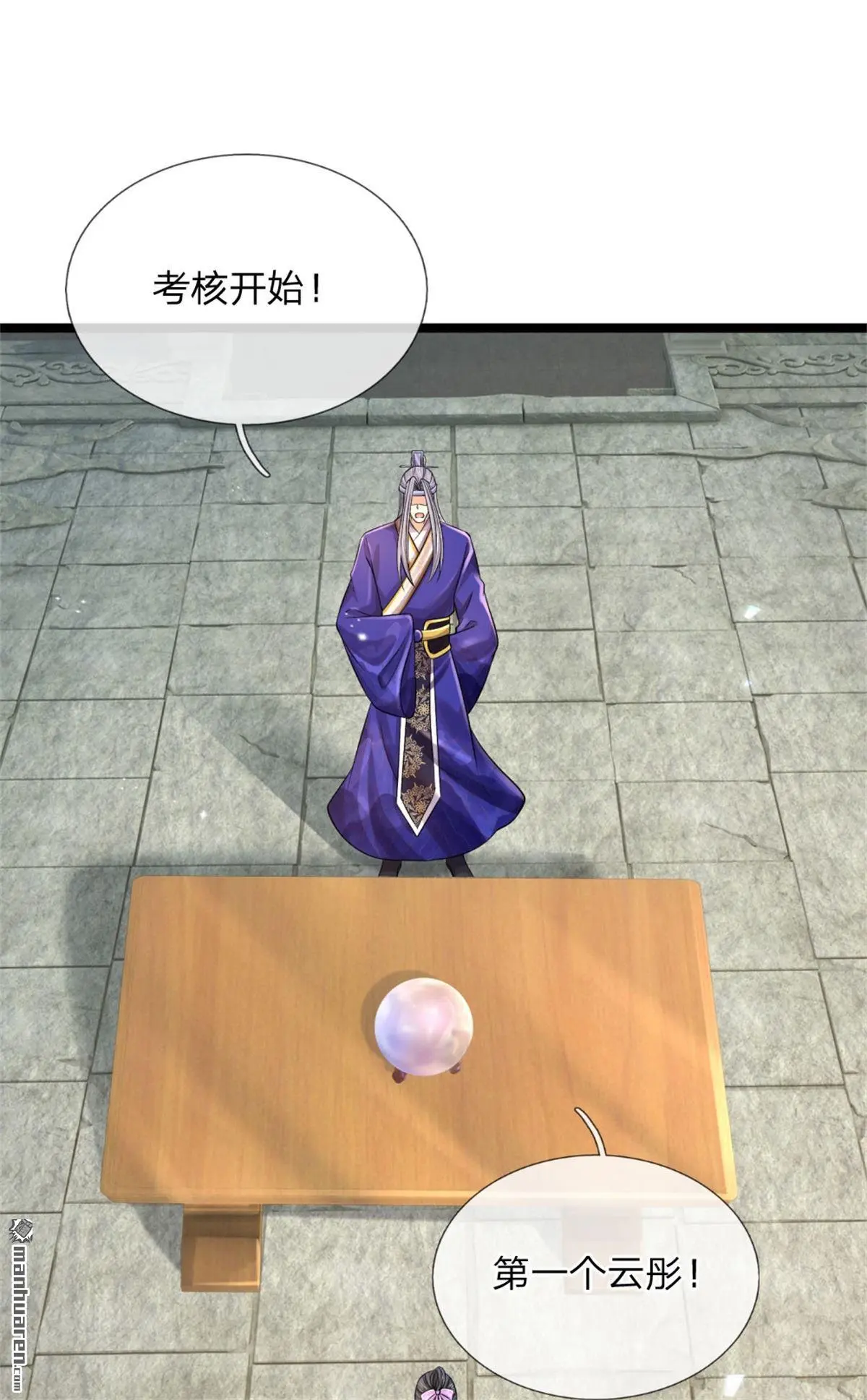 第8回 第18页