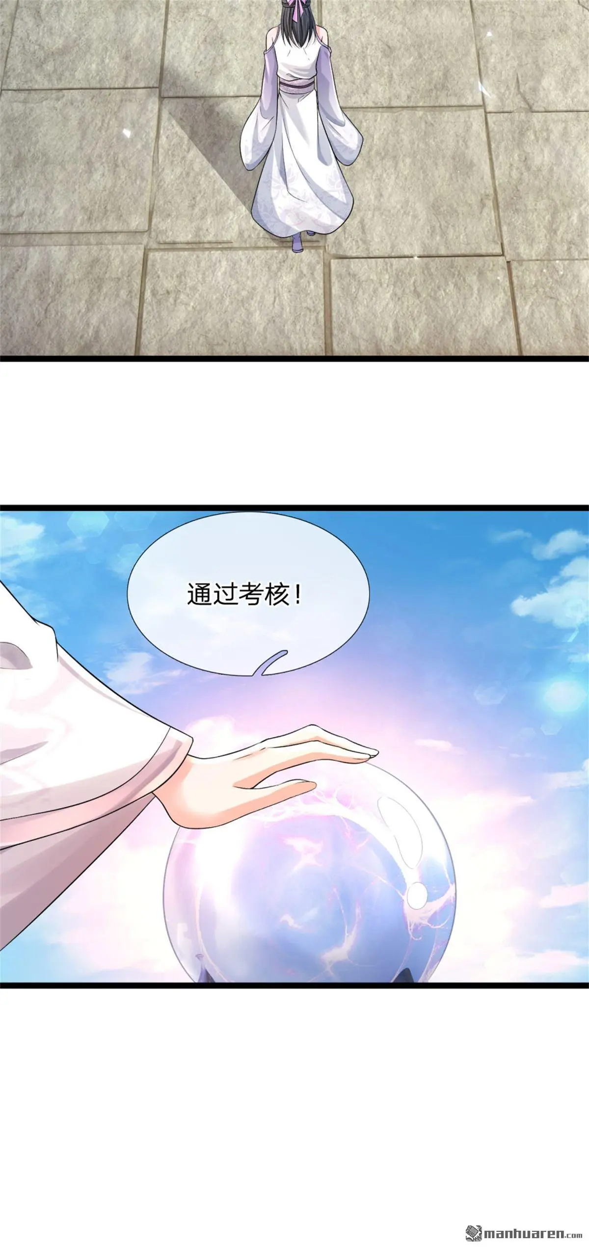 第8回 第19页