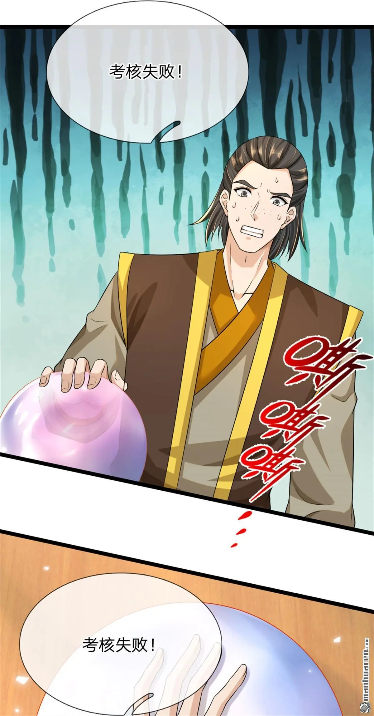 第8回 第20页