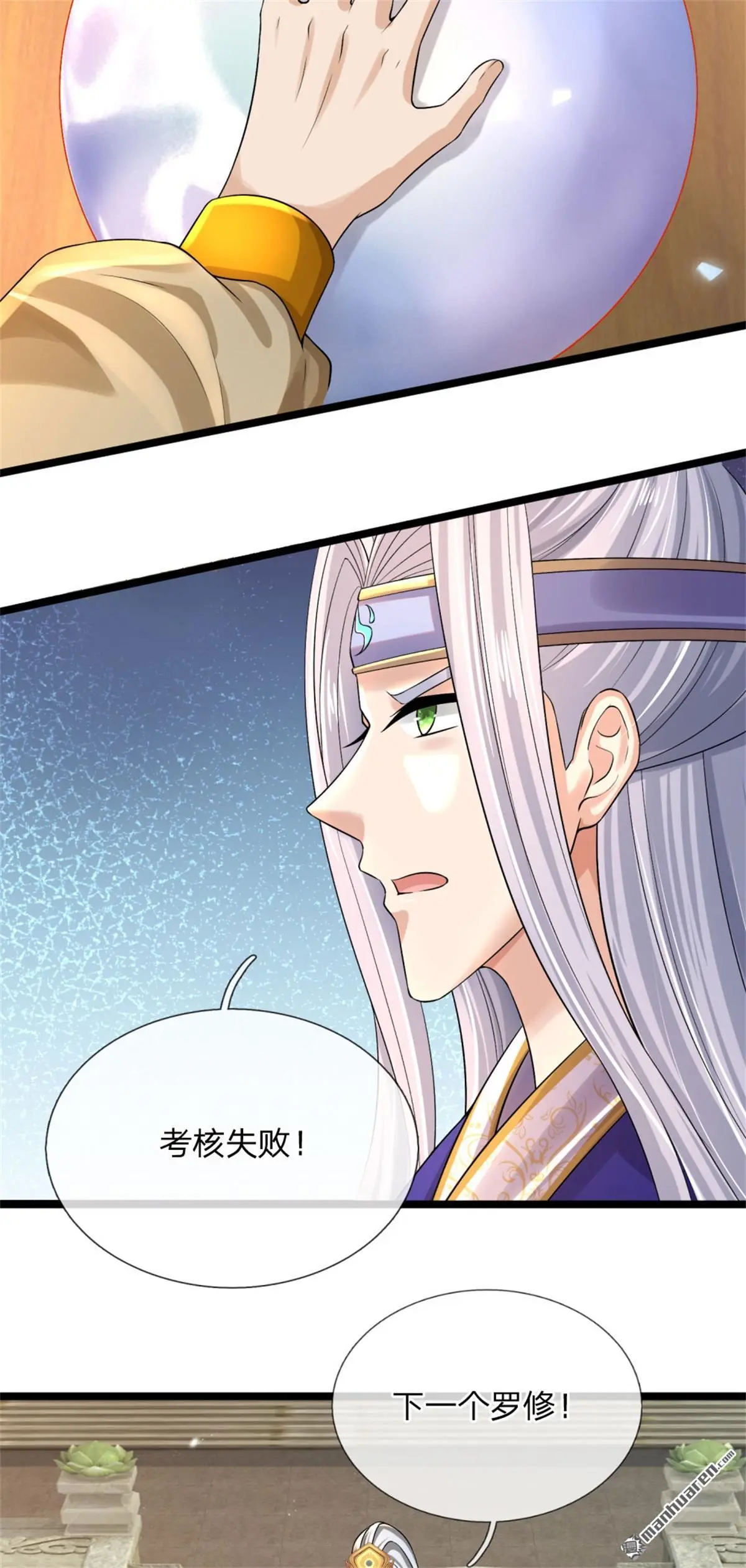 第8回 第21页