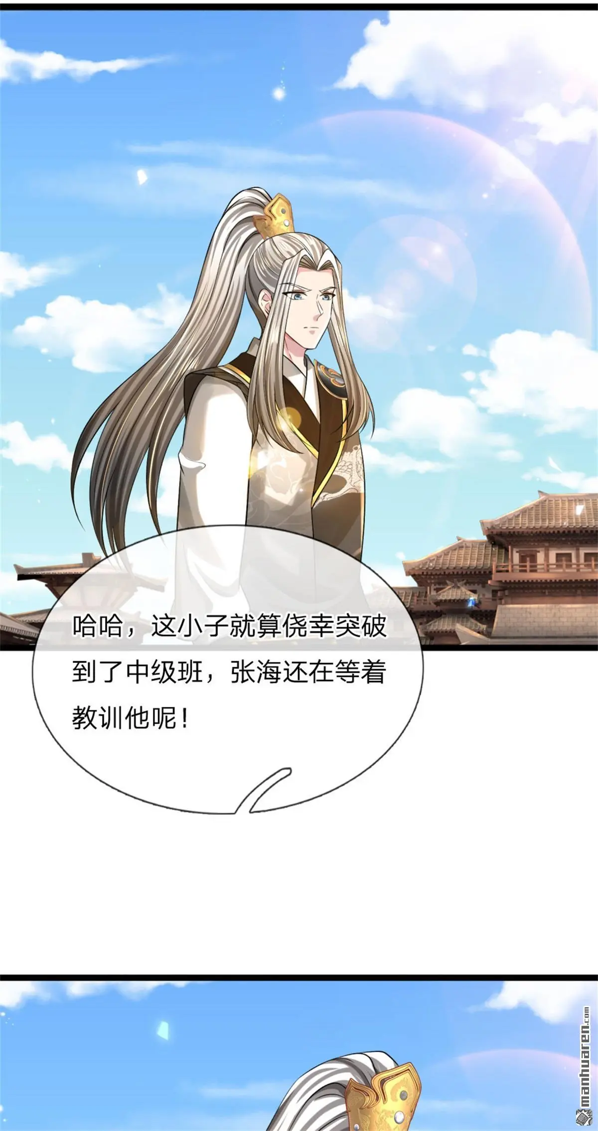 第8回 第24页