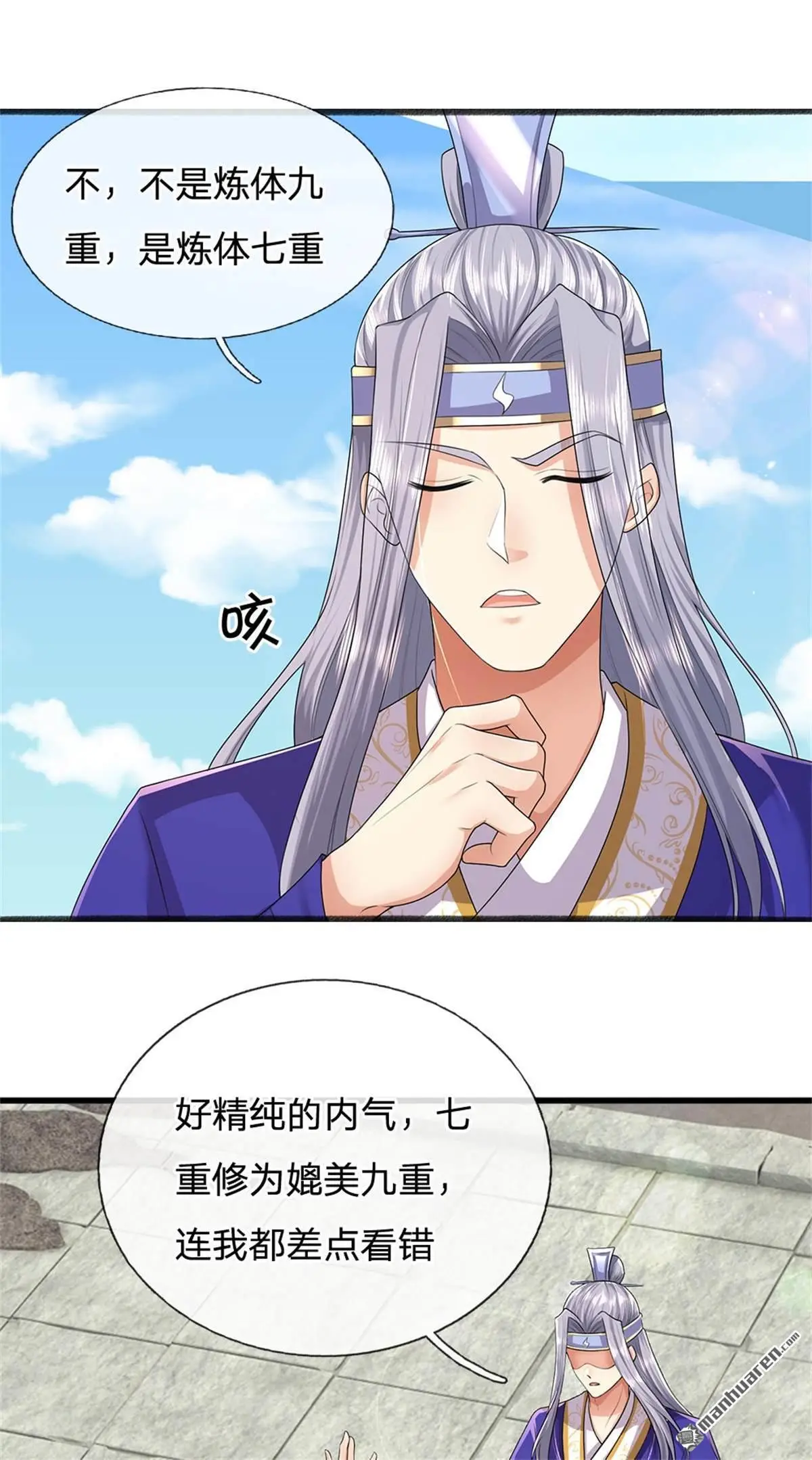 第8回 第29页