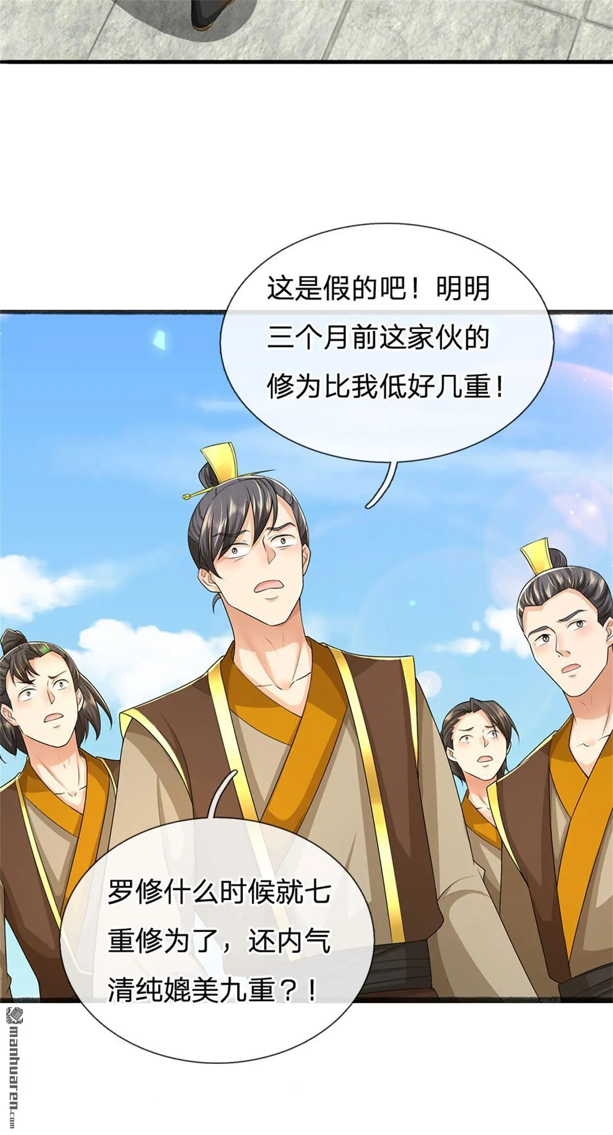 第8回 第31页