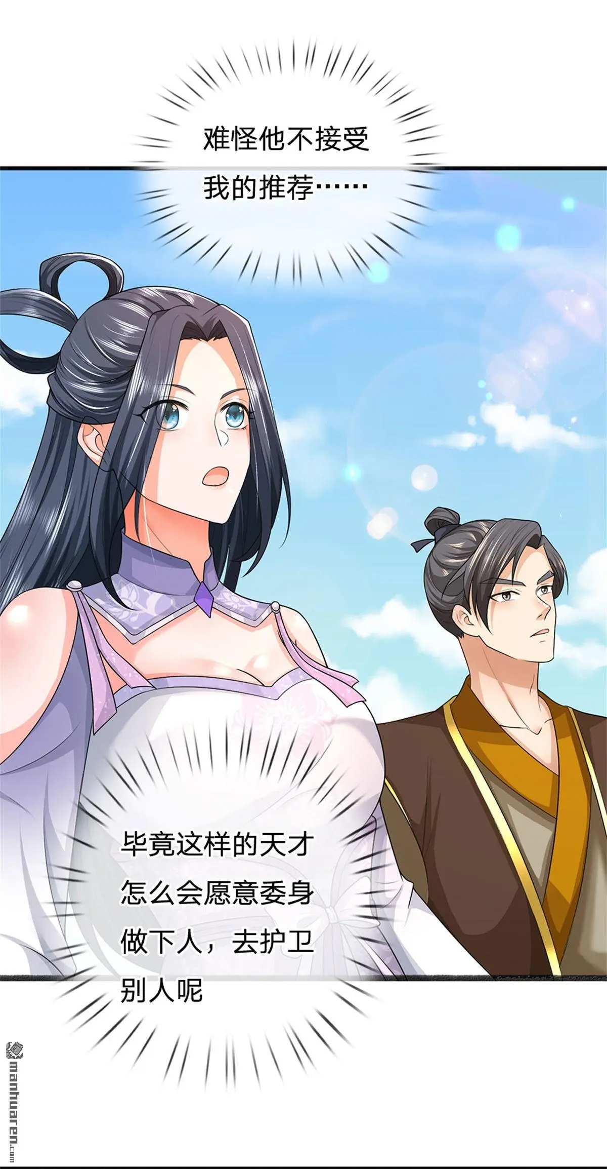 第8回 第32页