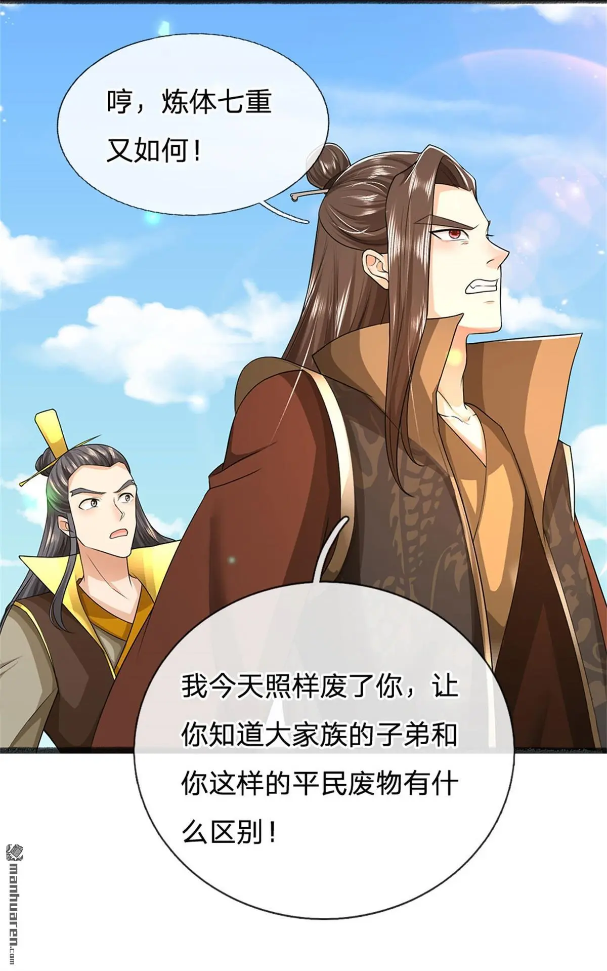 第8回 第33页