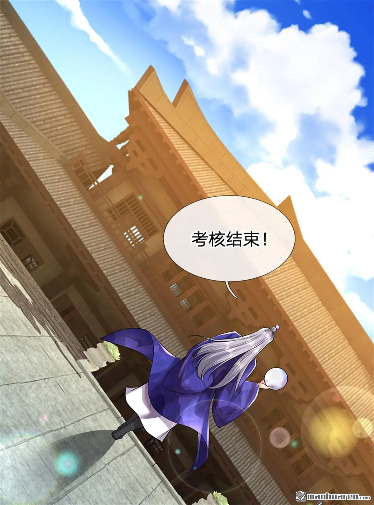第8回 第36页