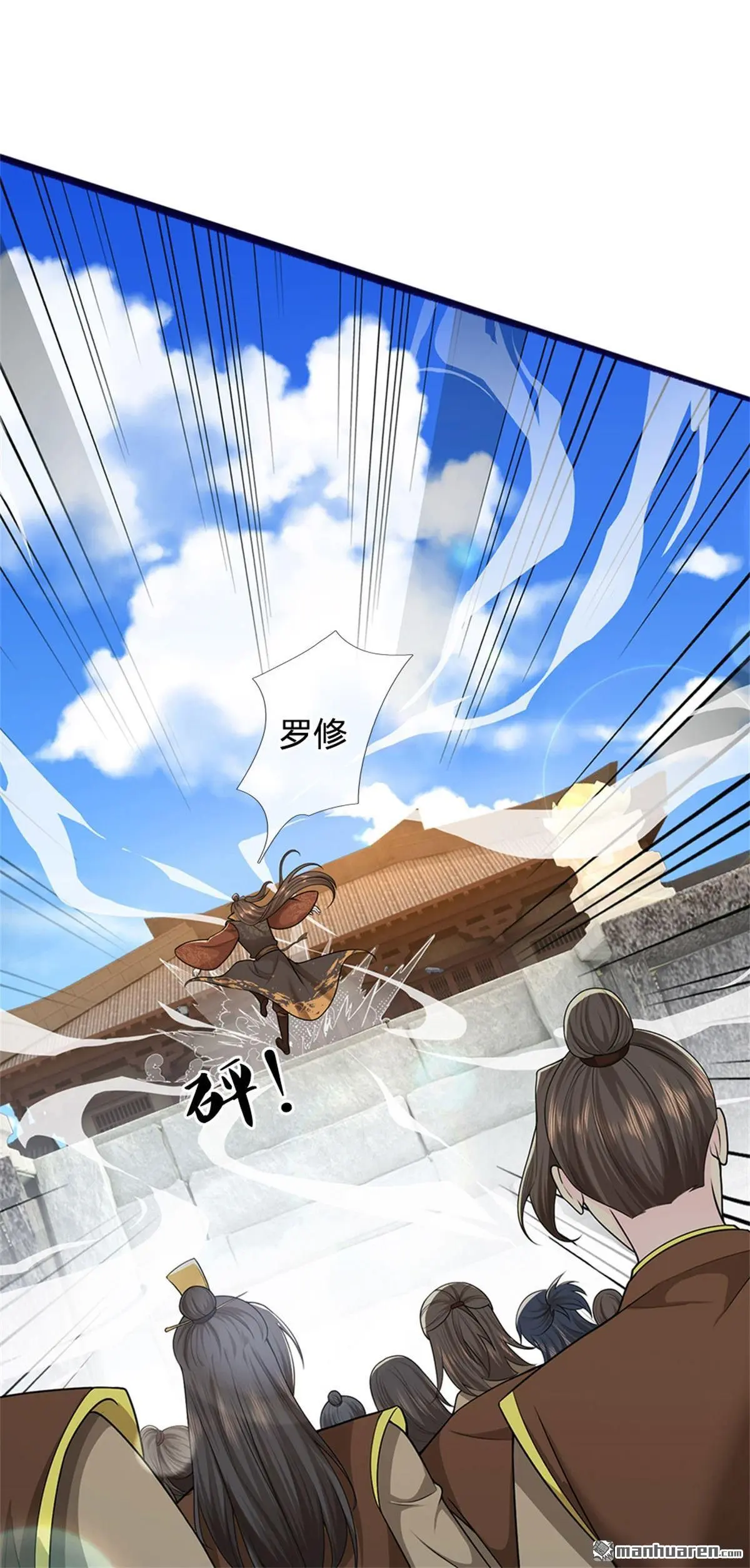 第8回 第38页