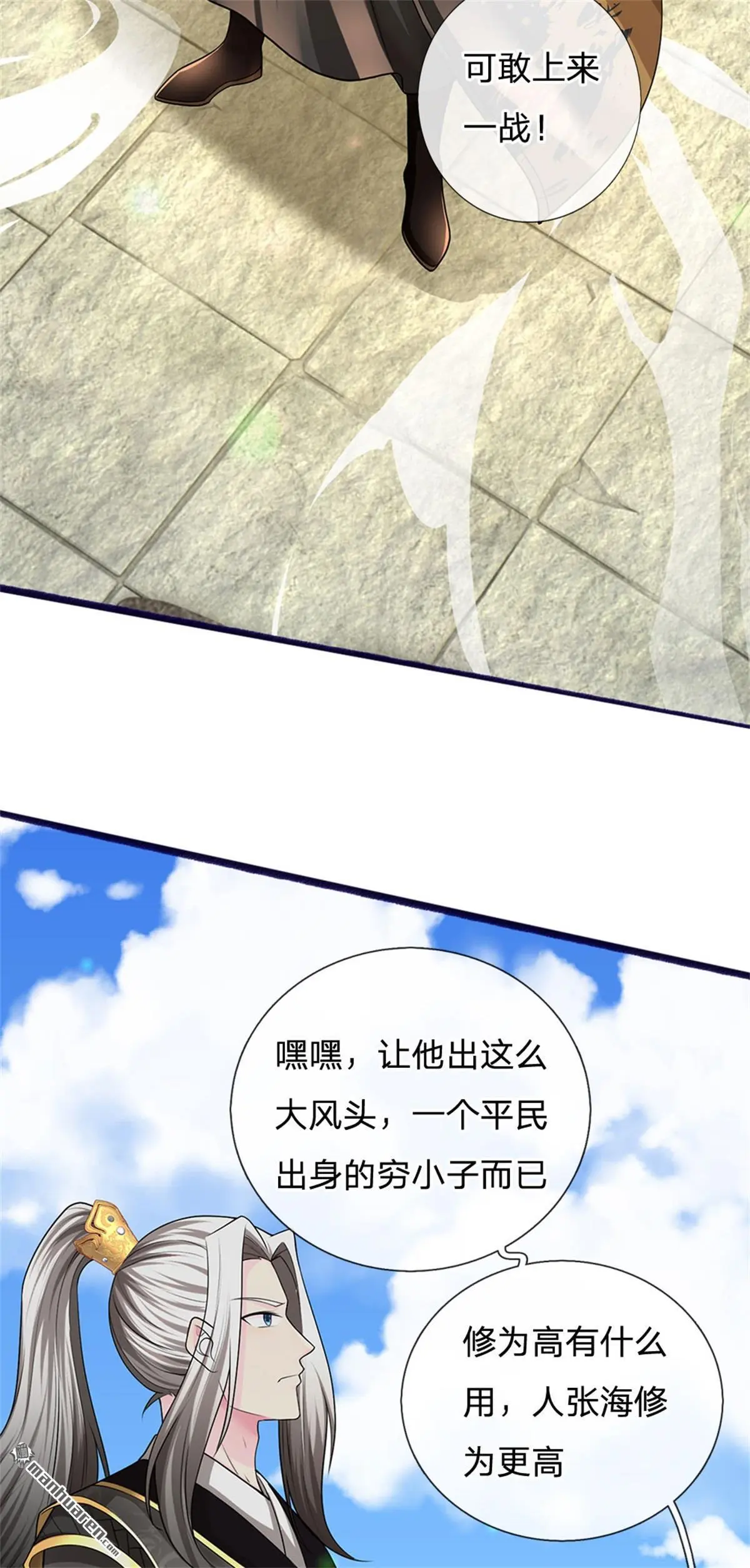 第8回 第40页