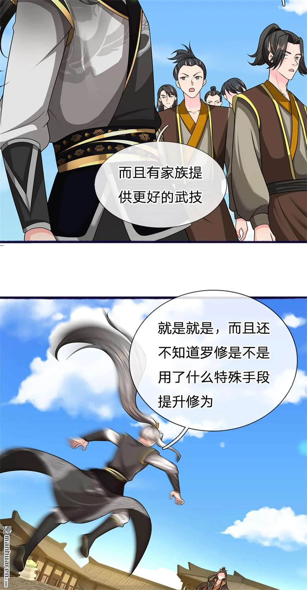 第8回 第41页