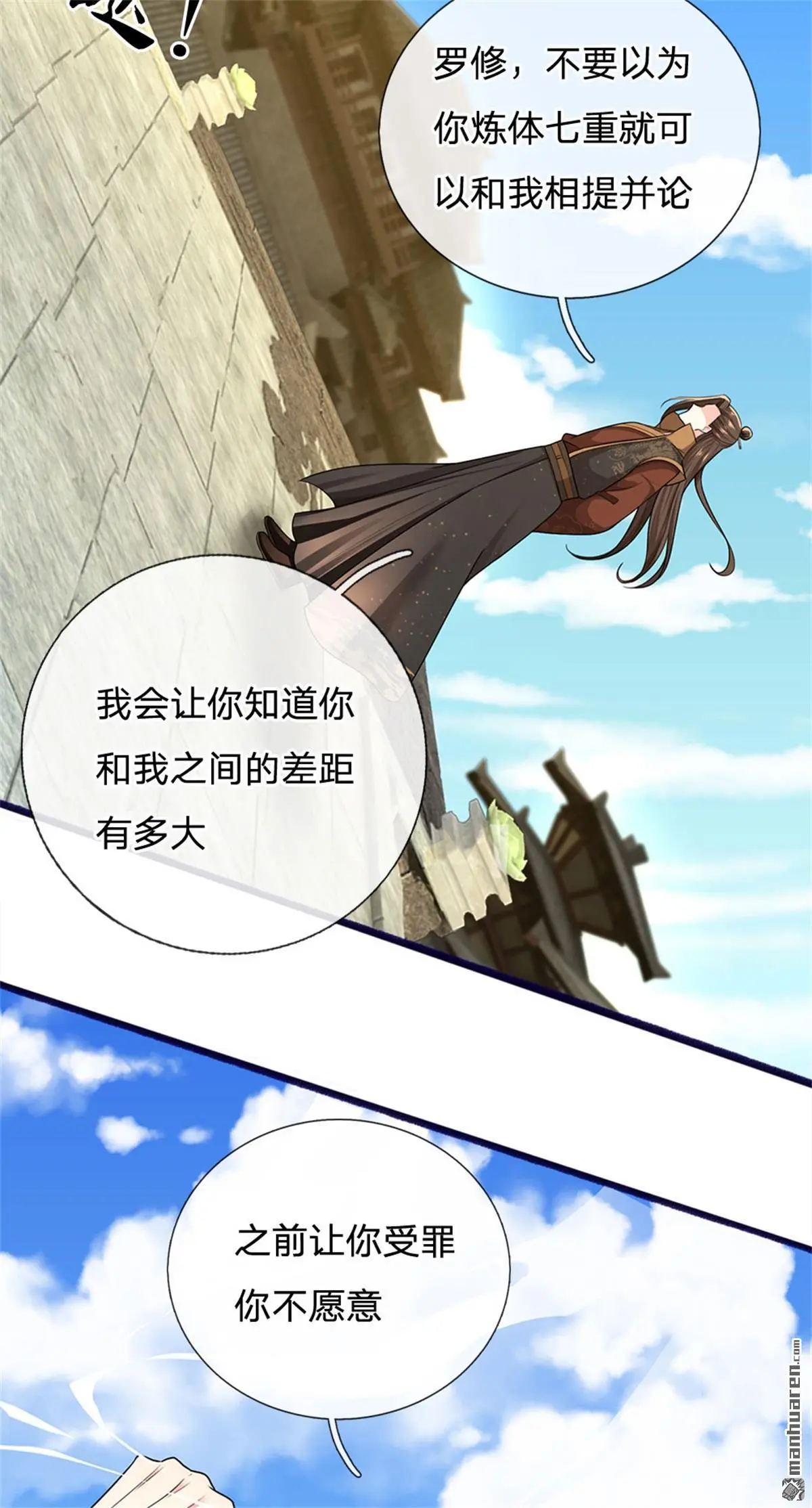 第8回 第43页