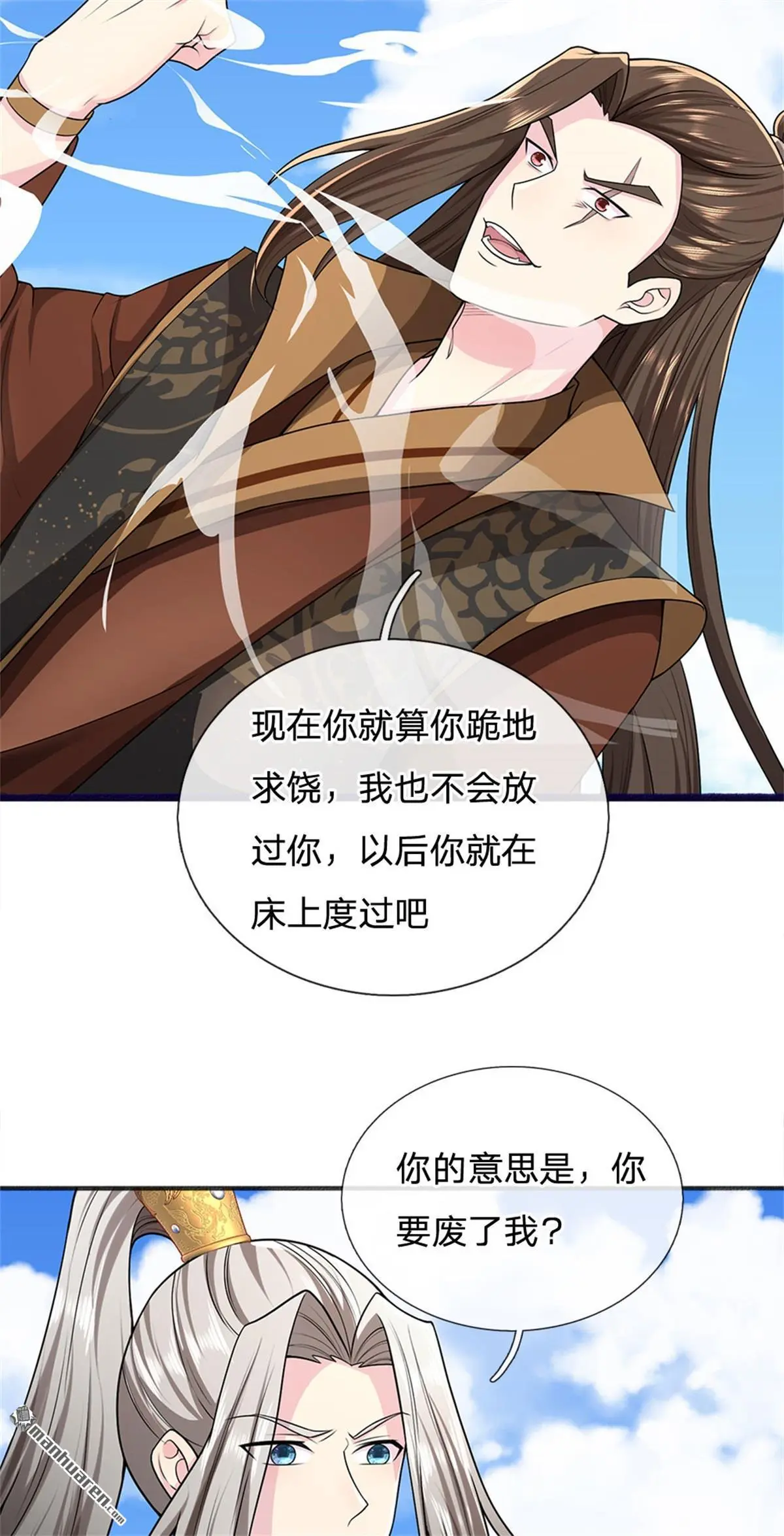 第8回 第44页
