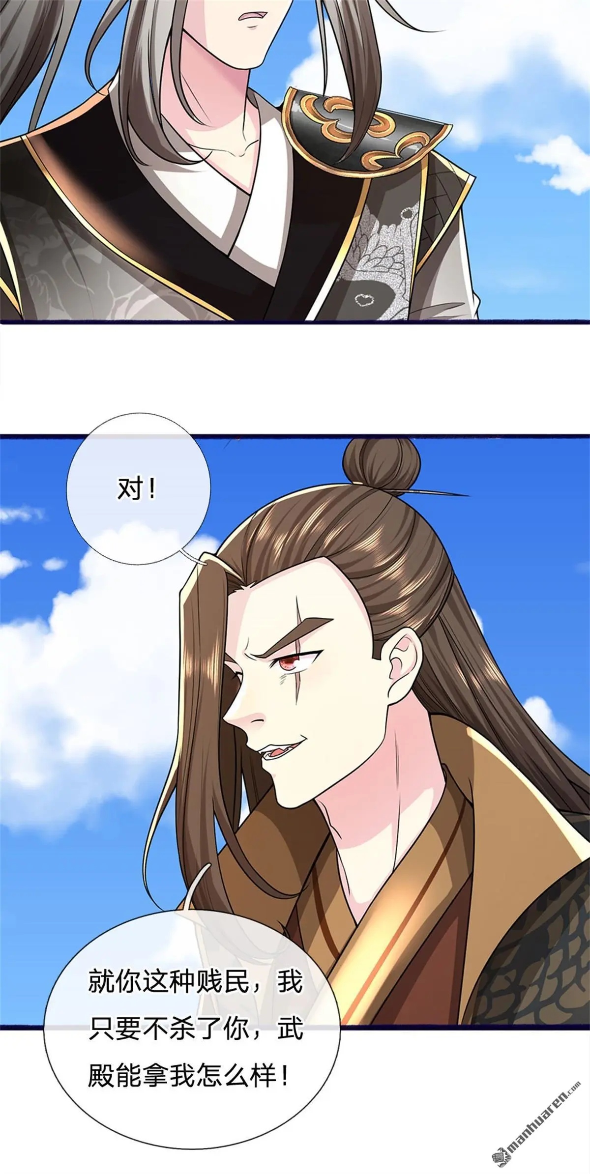 第8回 第45页