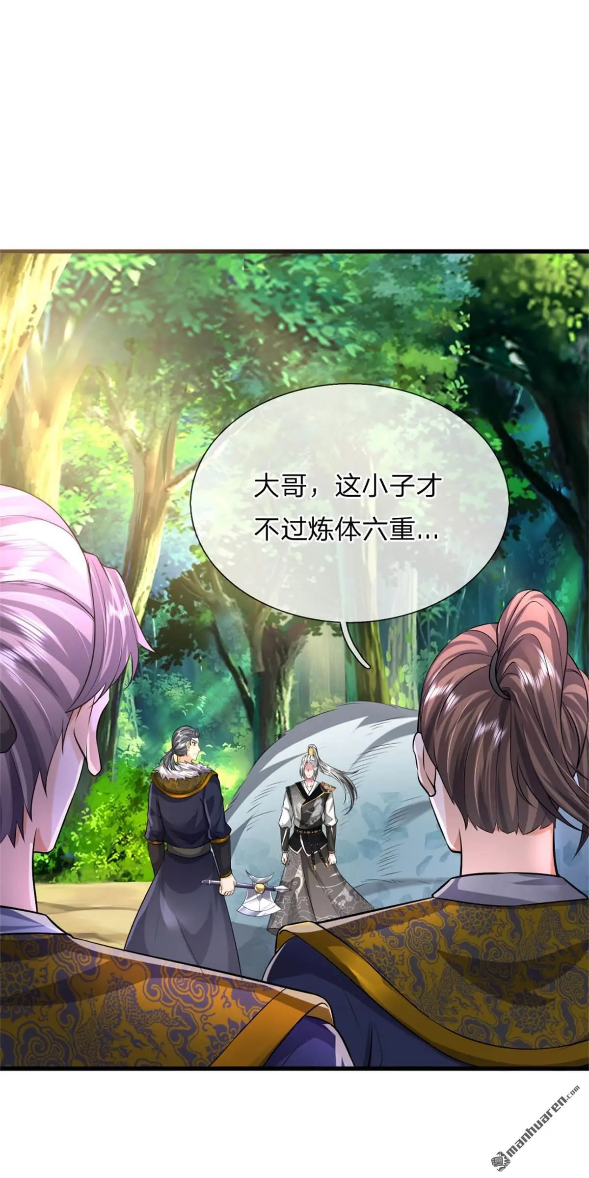 第7回 第1页