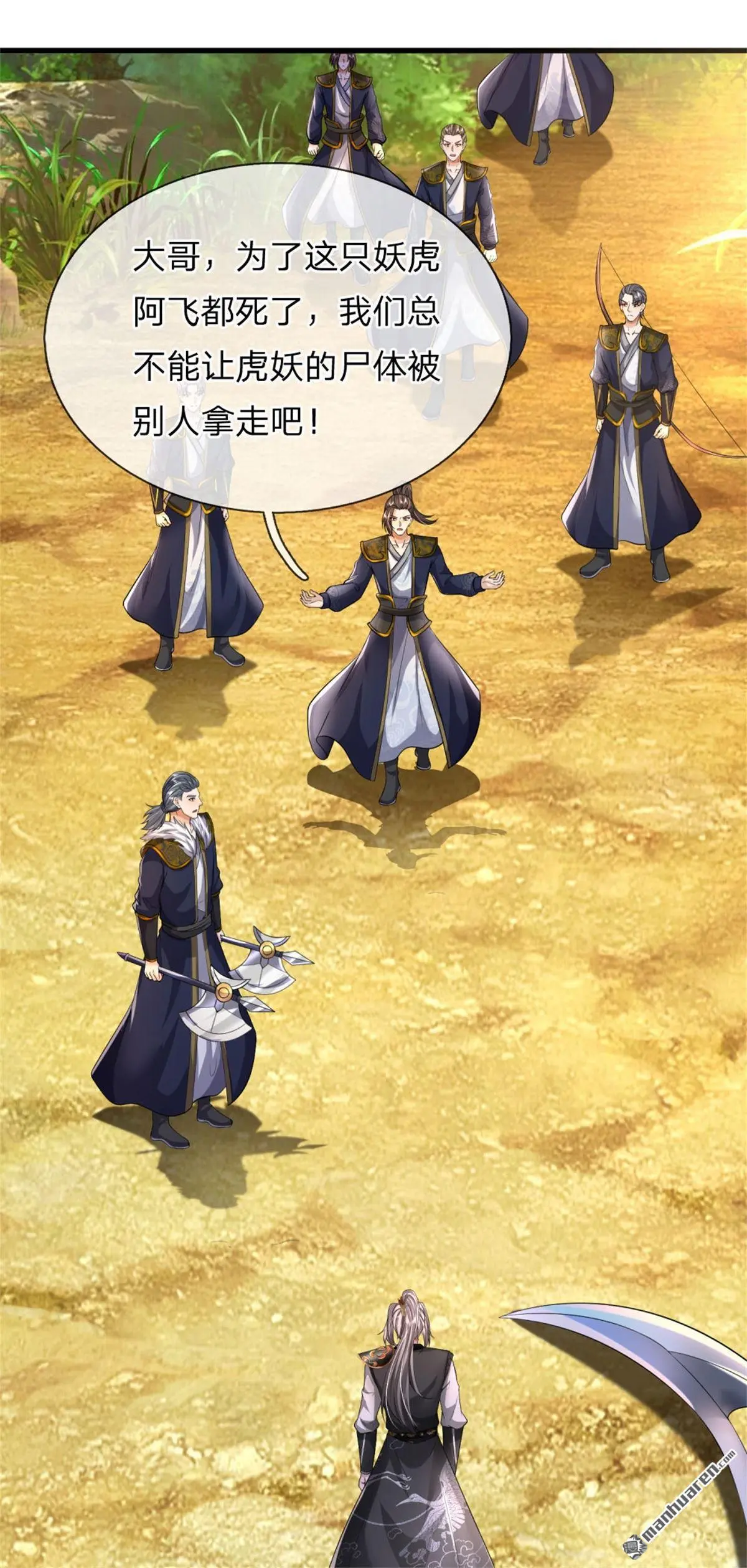 第7回 第2页