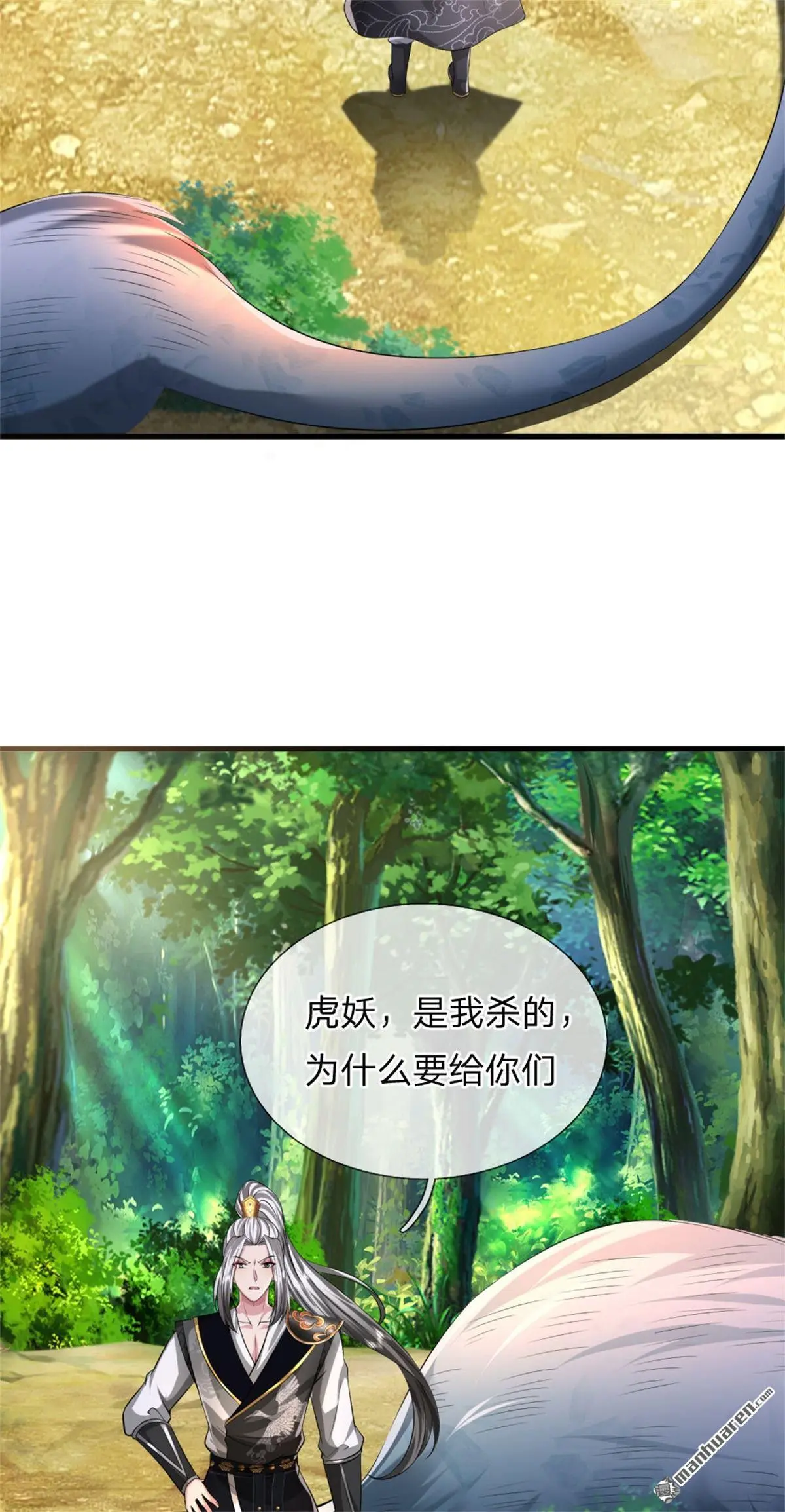 第7回 第3页