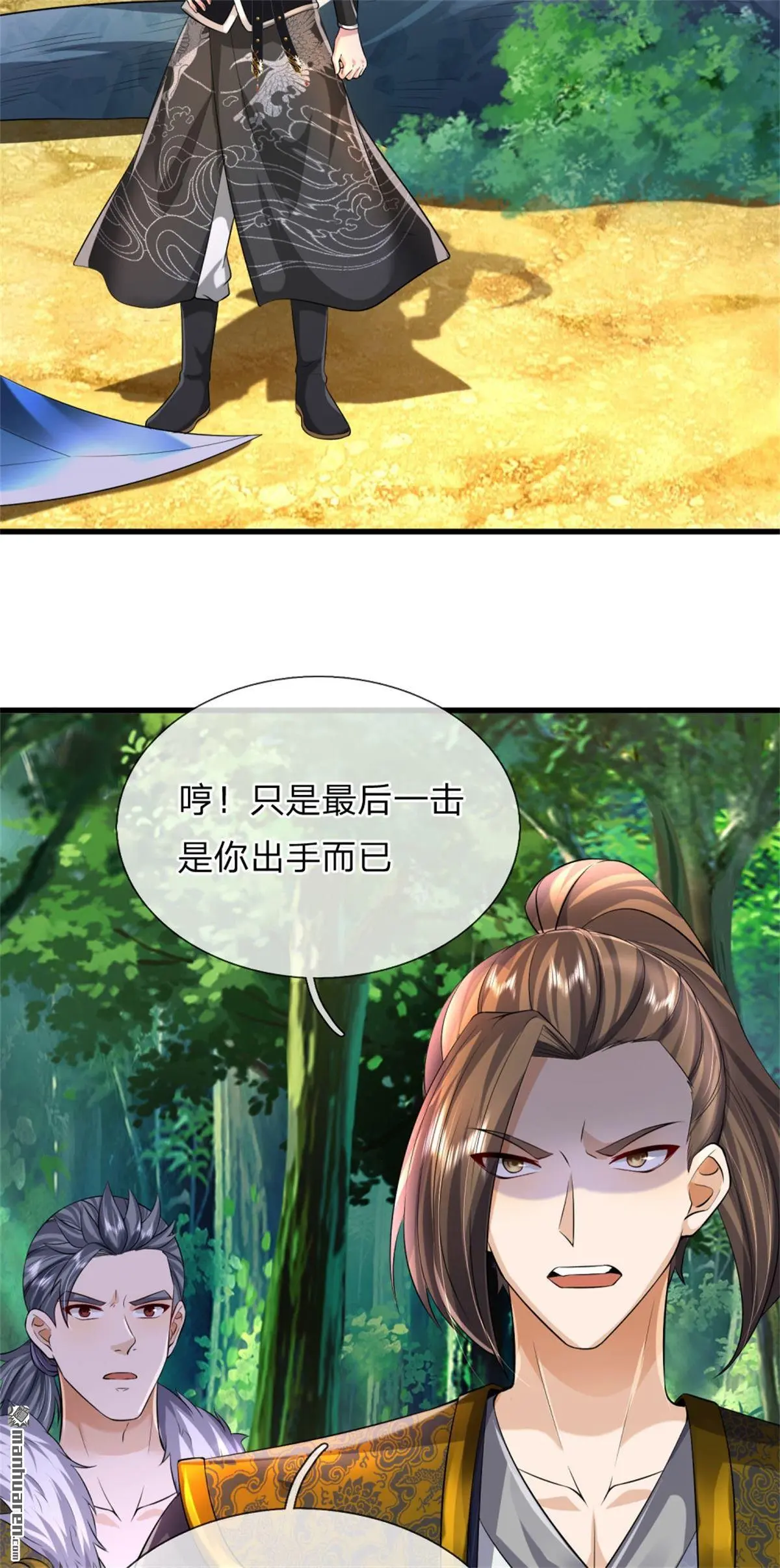 第7回 第4页