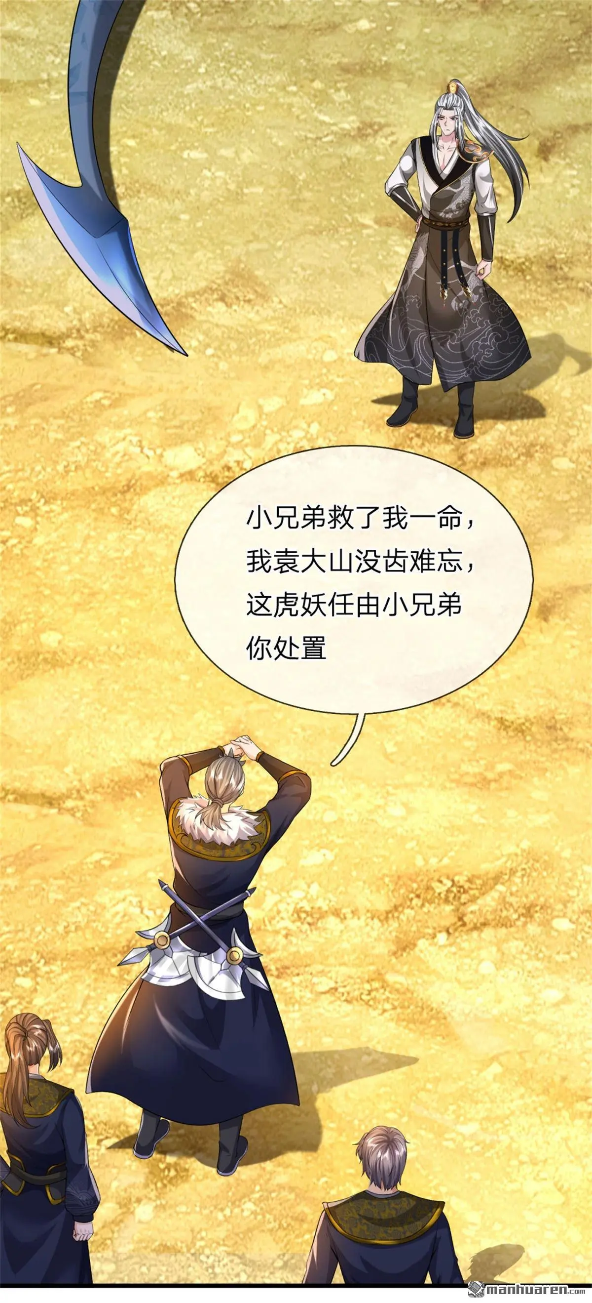 第7回 第6页