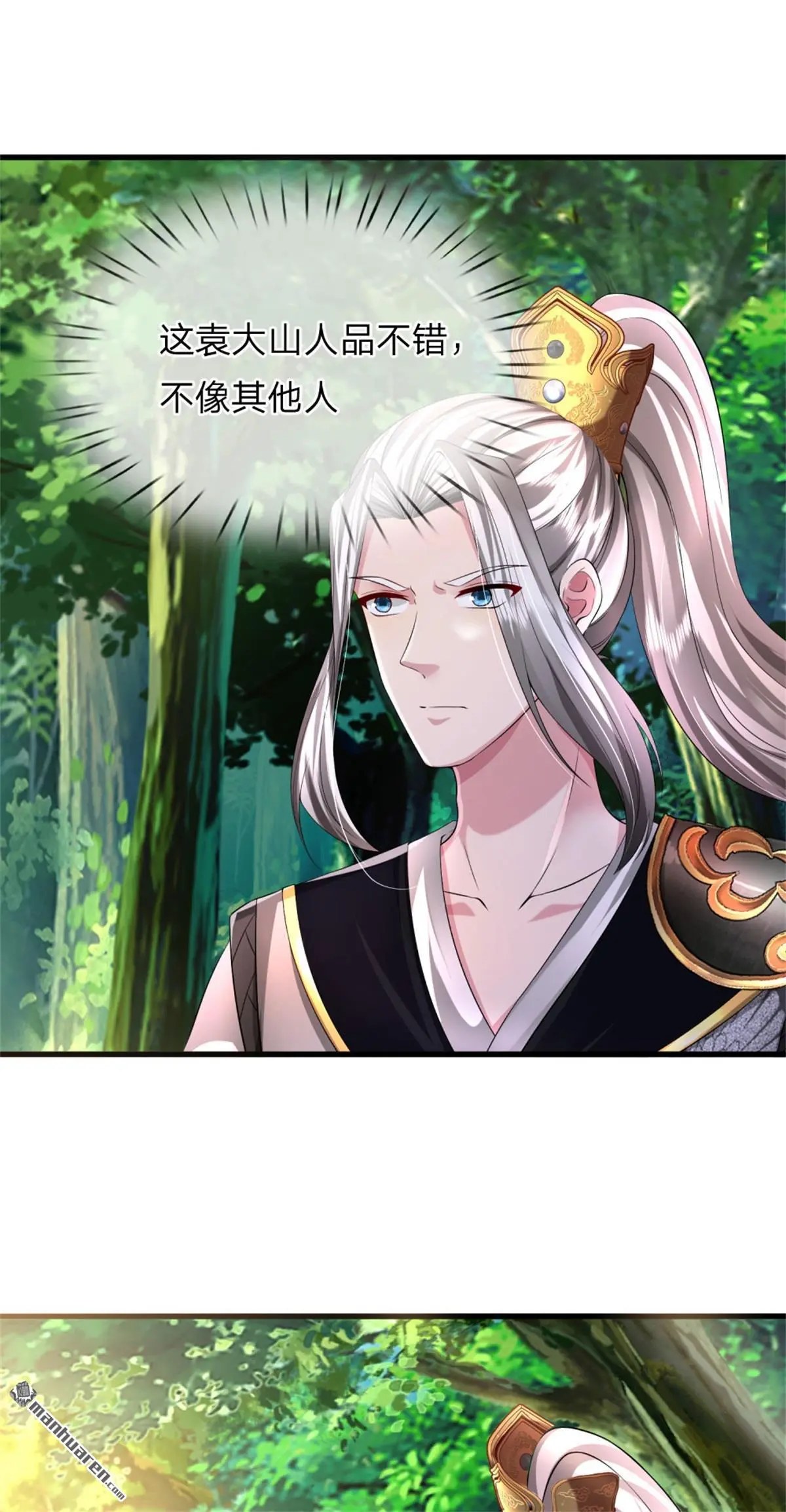 第7回 第7页